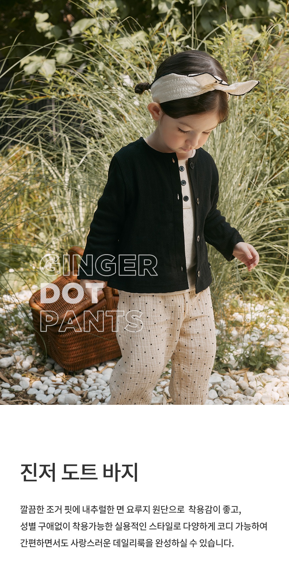 imgi_27_gingerdotpants_01