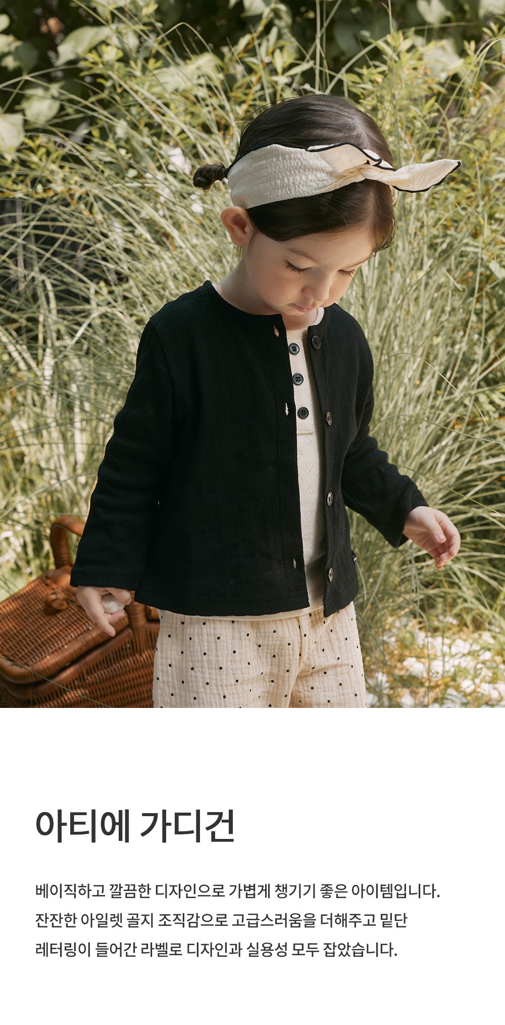 imgi_31_atierbabycardigan_25fw_1_01