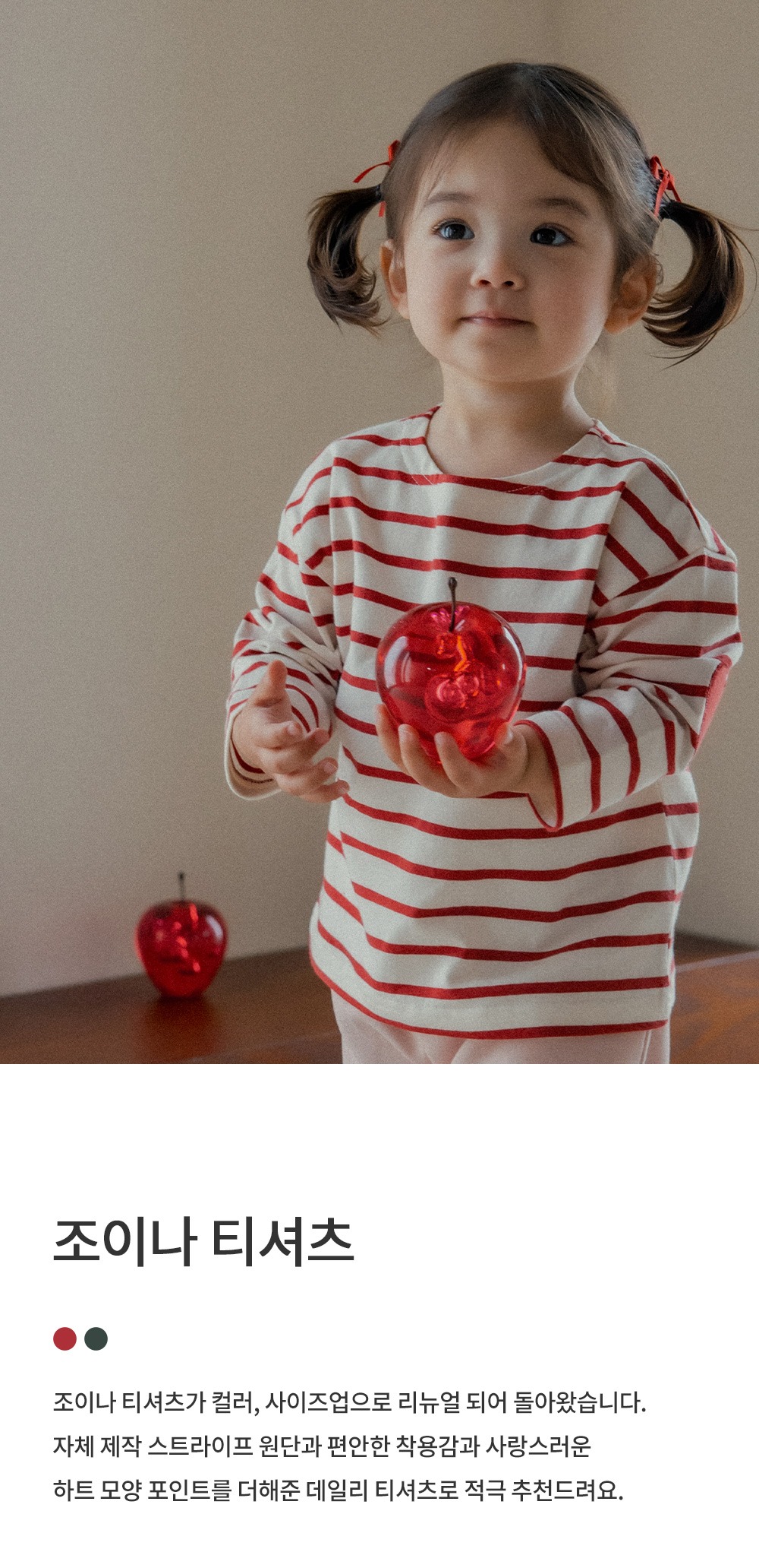 imgi_25_joynababylongsleeve_25fw_1_01