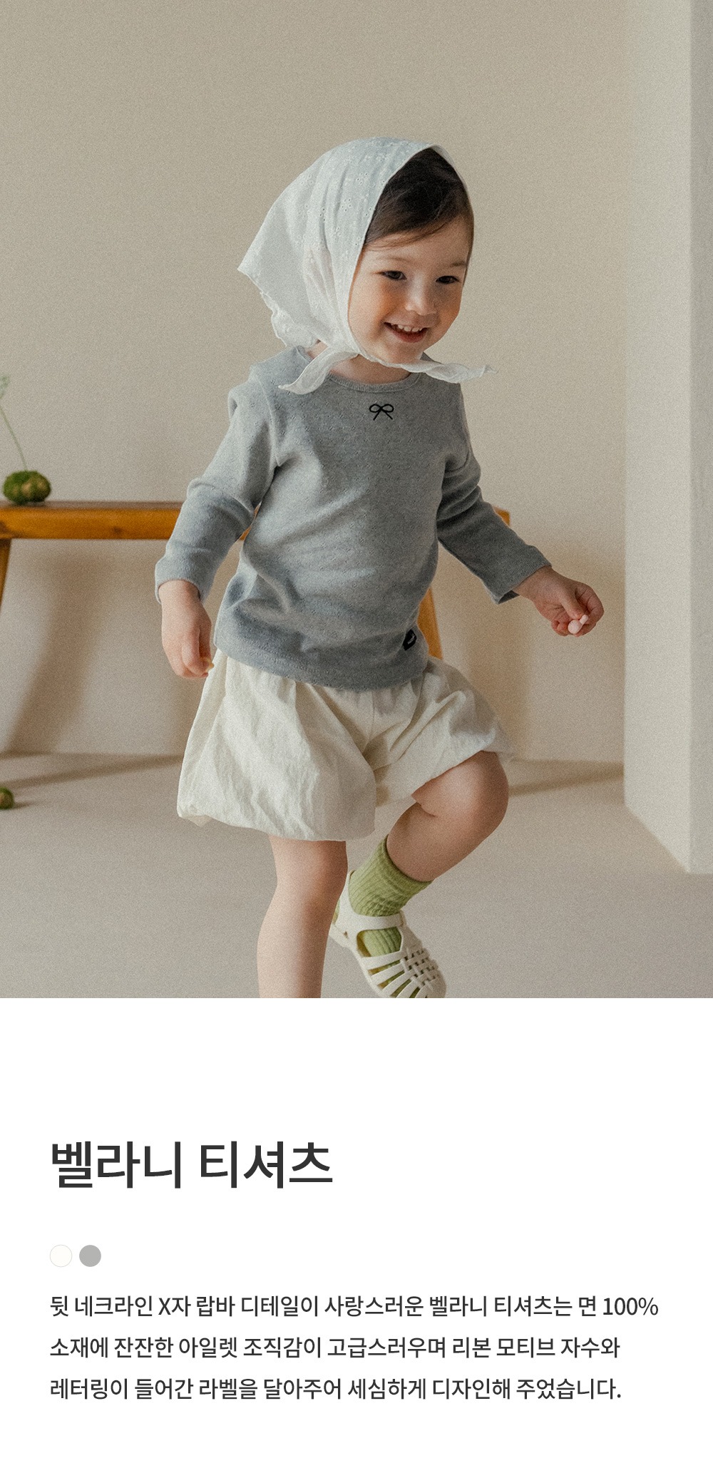 imgi_31_vellanibabylongsleeve_25fw_1_01