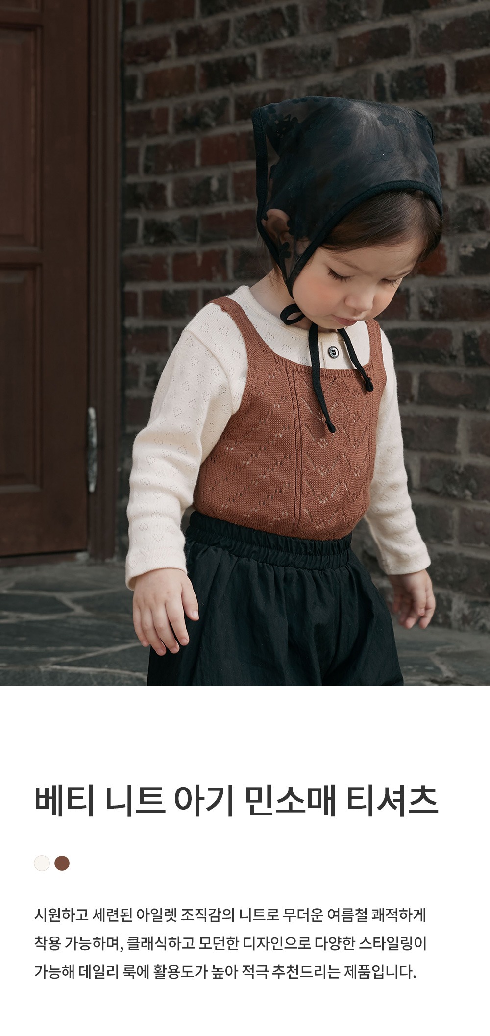 imgi_35_bettyknitbabysleevelesstshirt_25fw_1_01