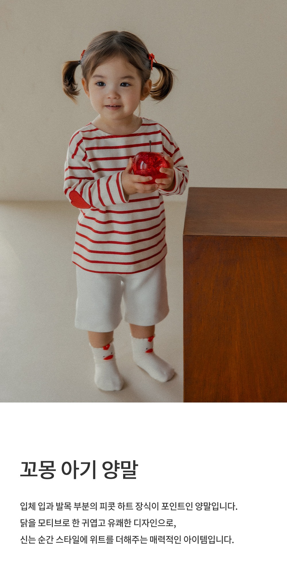 imgi_24_kkomongbabysocks_01