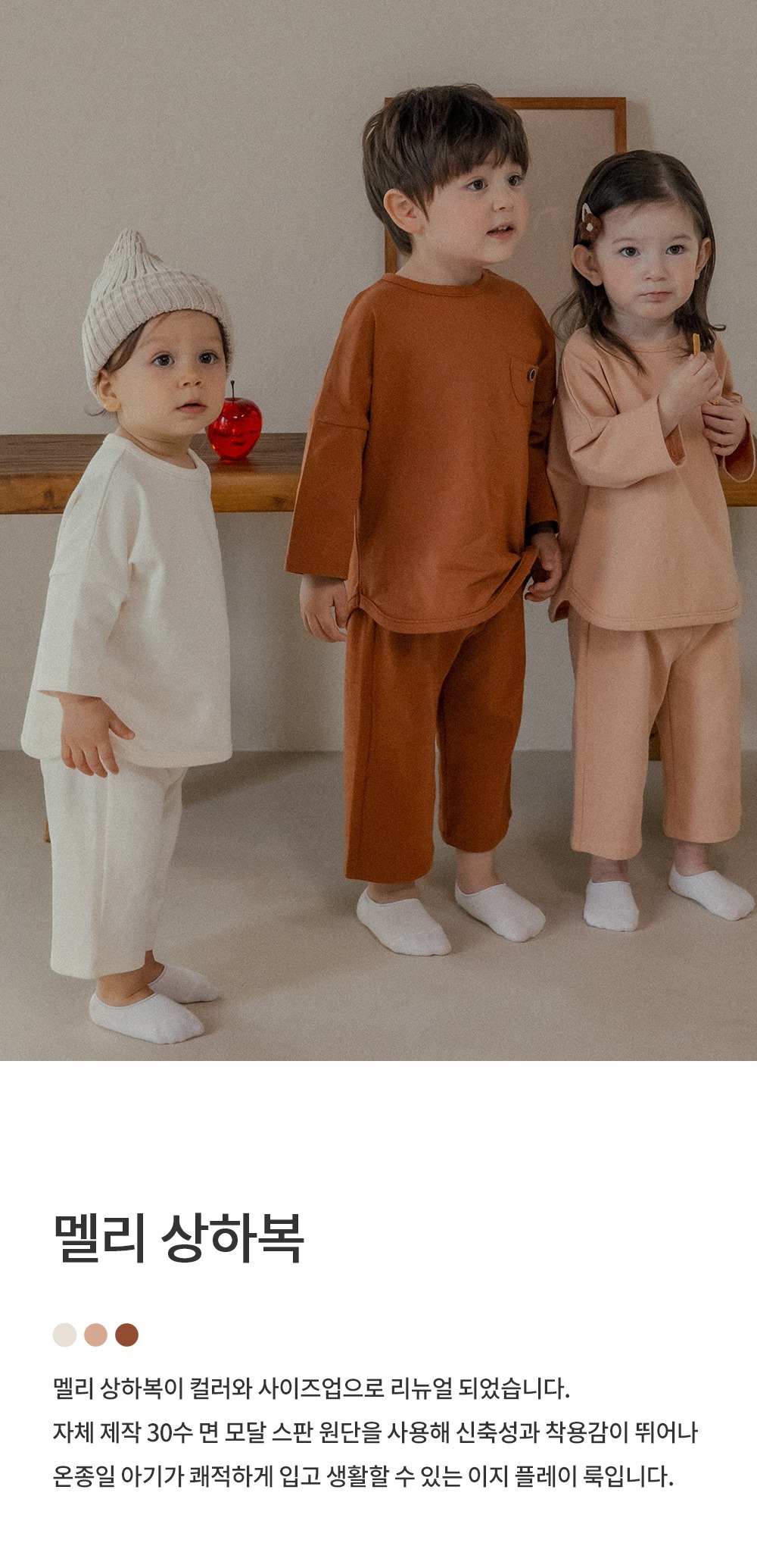 imgi_27_mellybabysets_25fw_1_01
