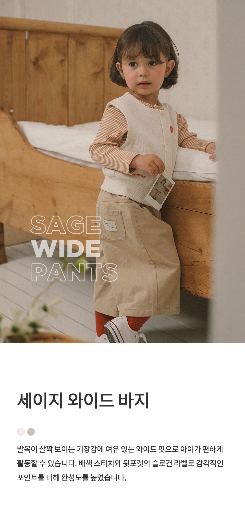 imgi_32_sagewidepants_1_01