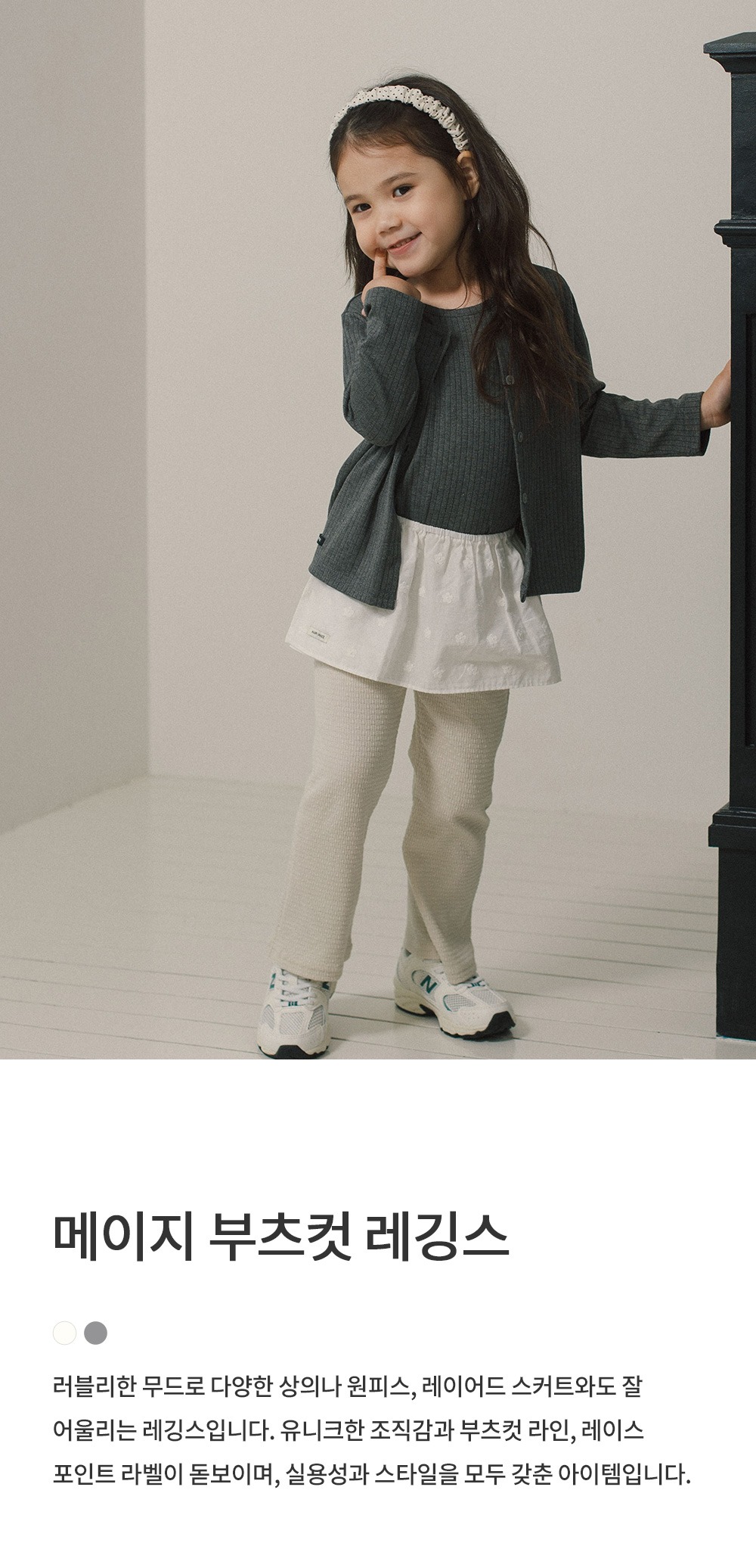 imgi_28_maisiebootcutleggings_1_01