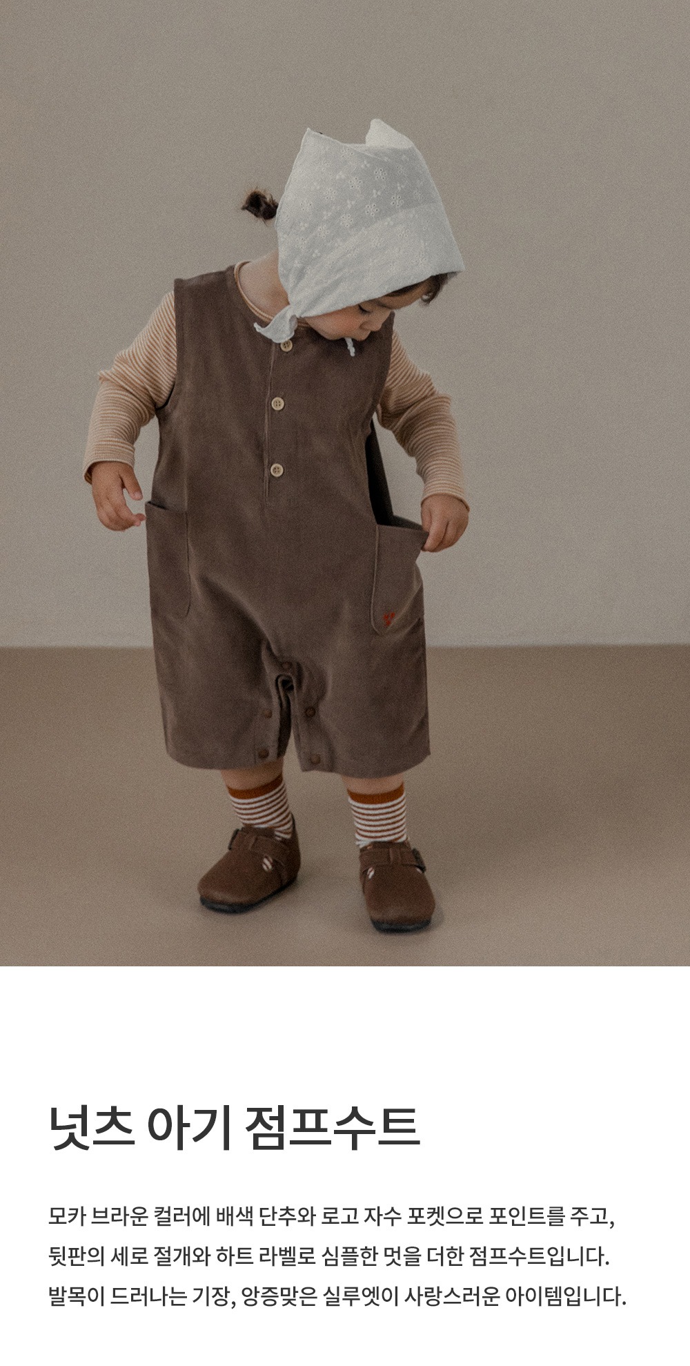 imgi_28_nutsbabyjumpsuit_1_01