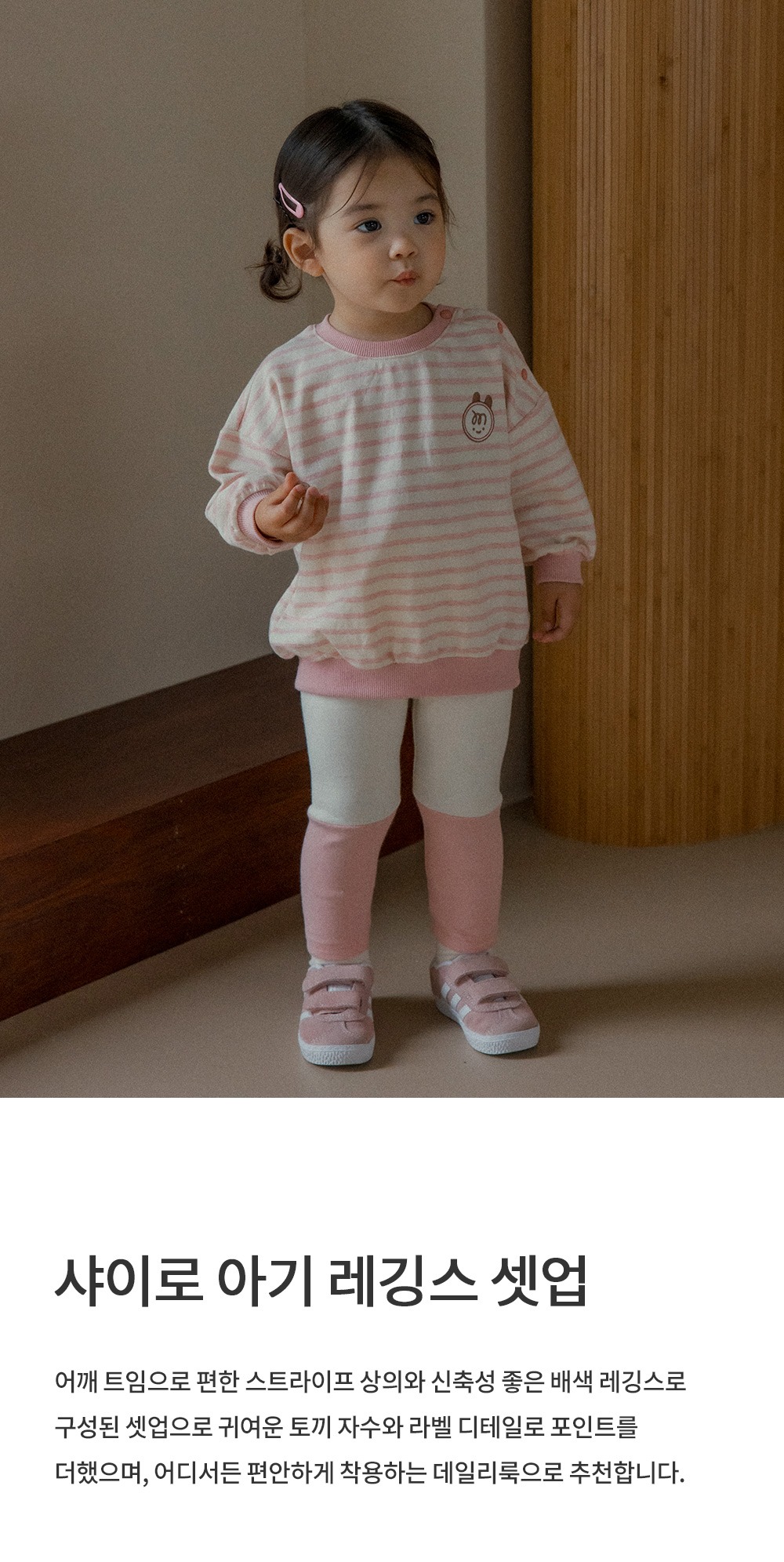 imgi_24_shairobabyleggingssetup_pink_01