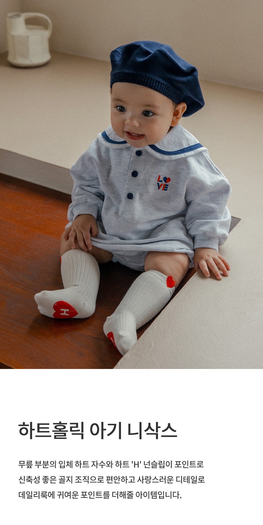 imgi_26_heartholicbabykneesocks_01