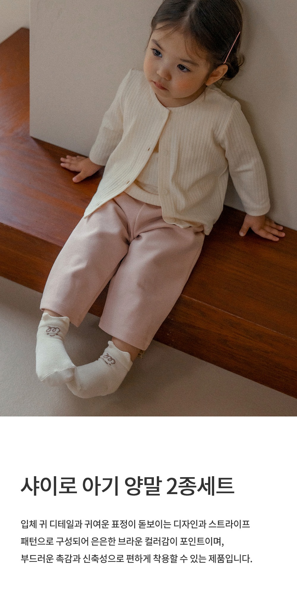 imgi_29_shairobabysocks2in1set_01