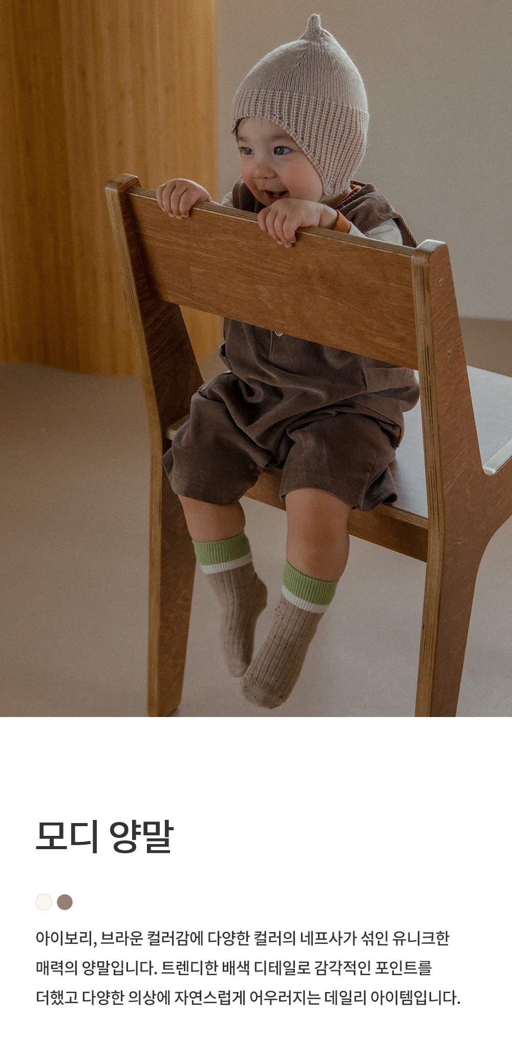 imgi_26_modisocks_01