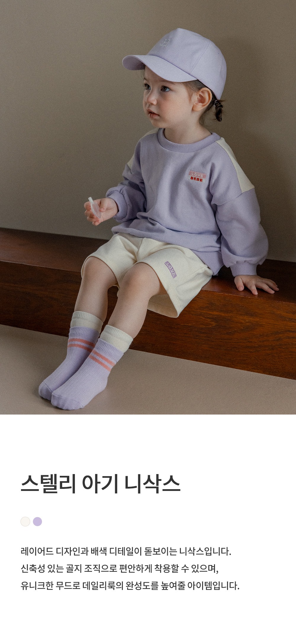 imgi_26_stellybabykneesocks_01