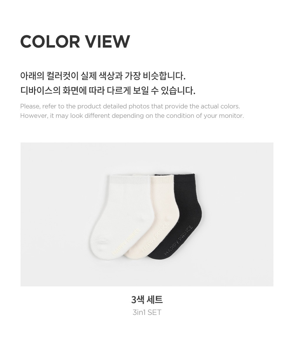 imgi_39_thebasicsocks3in1set_2_02