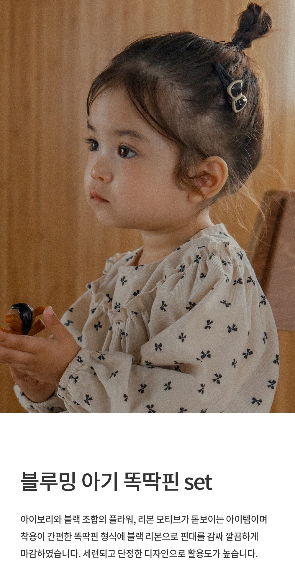 imgi_25_bloomingbabybarrettesset_01