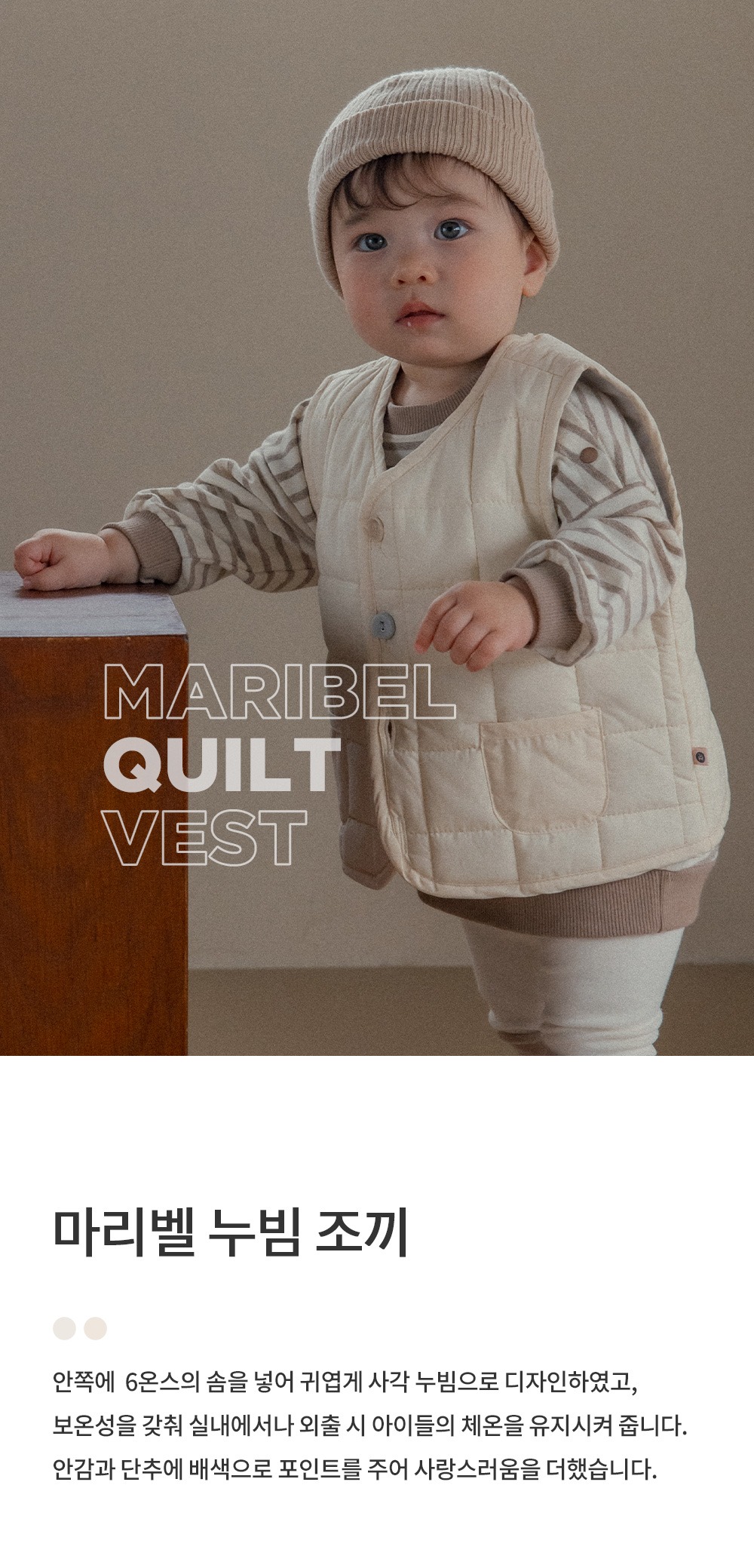 imgi_35_maribelquiltbabyvest_25fw_1_01