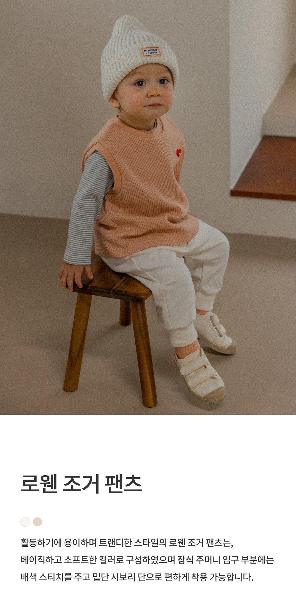 imgi_37_lowenbabyjoggerpants_25fw_1_01