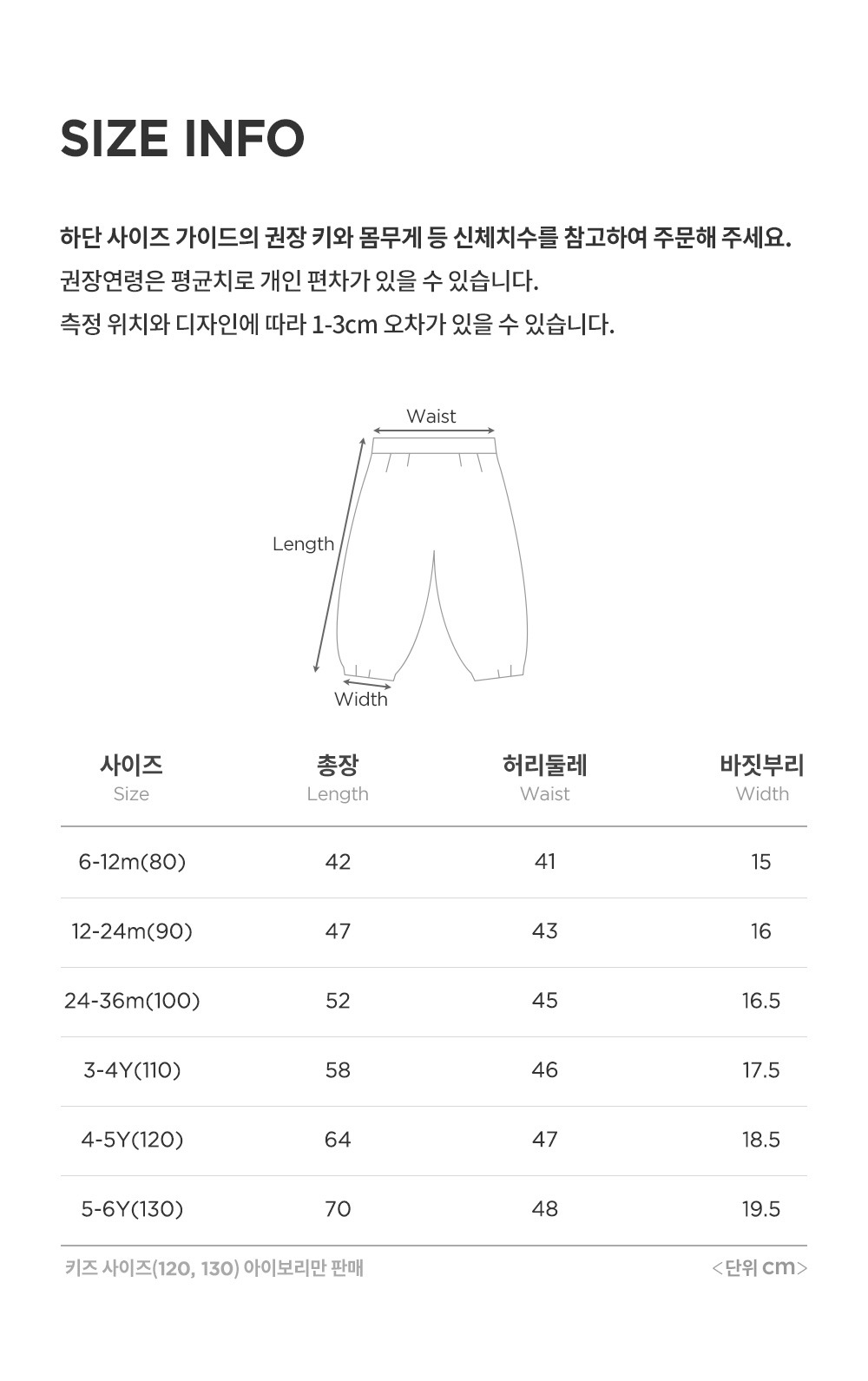 imgi_47_lowenbabyjoggerpants_25fw_2_04