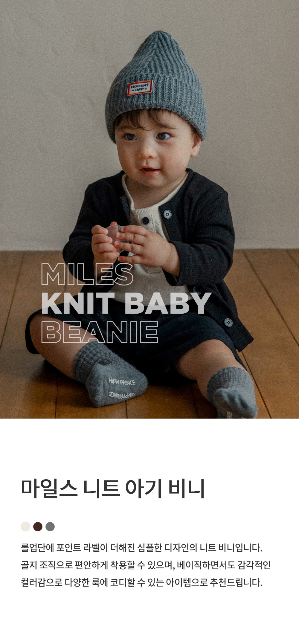 imgi_34_milesknitbabybeanie_25fw_1_01