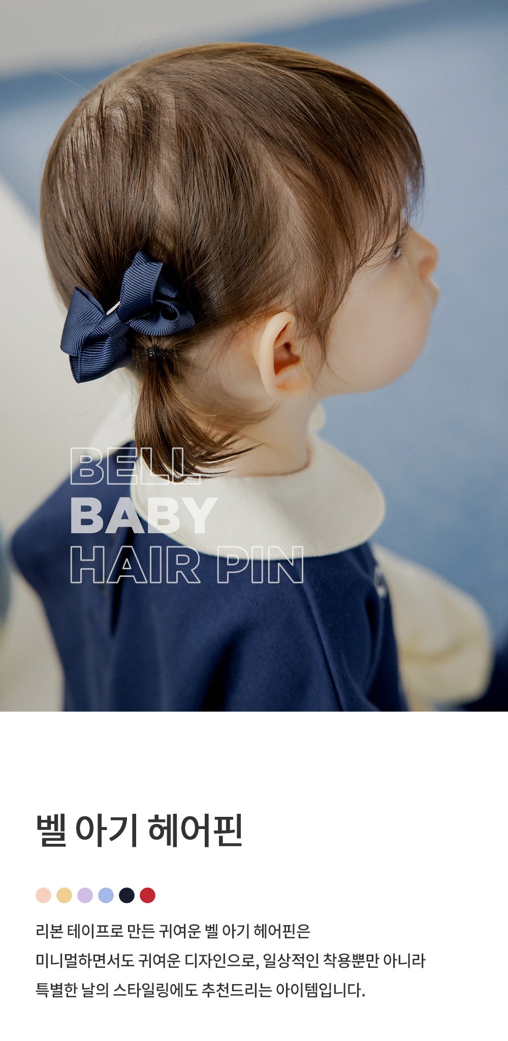 imgi_31_bellbabyhairpin_24fw_01