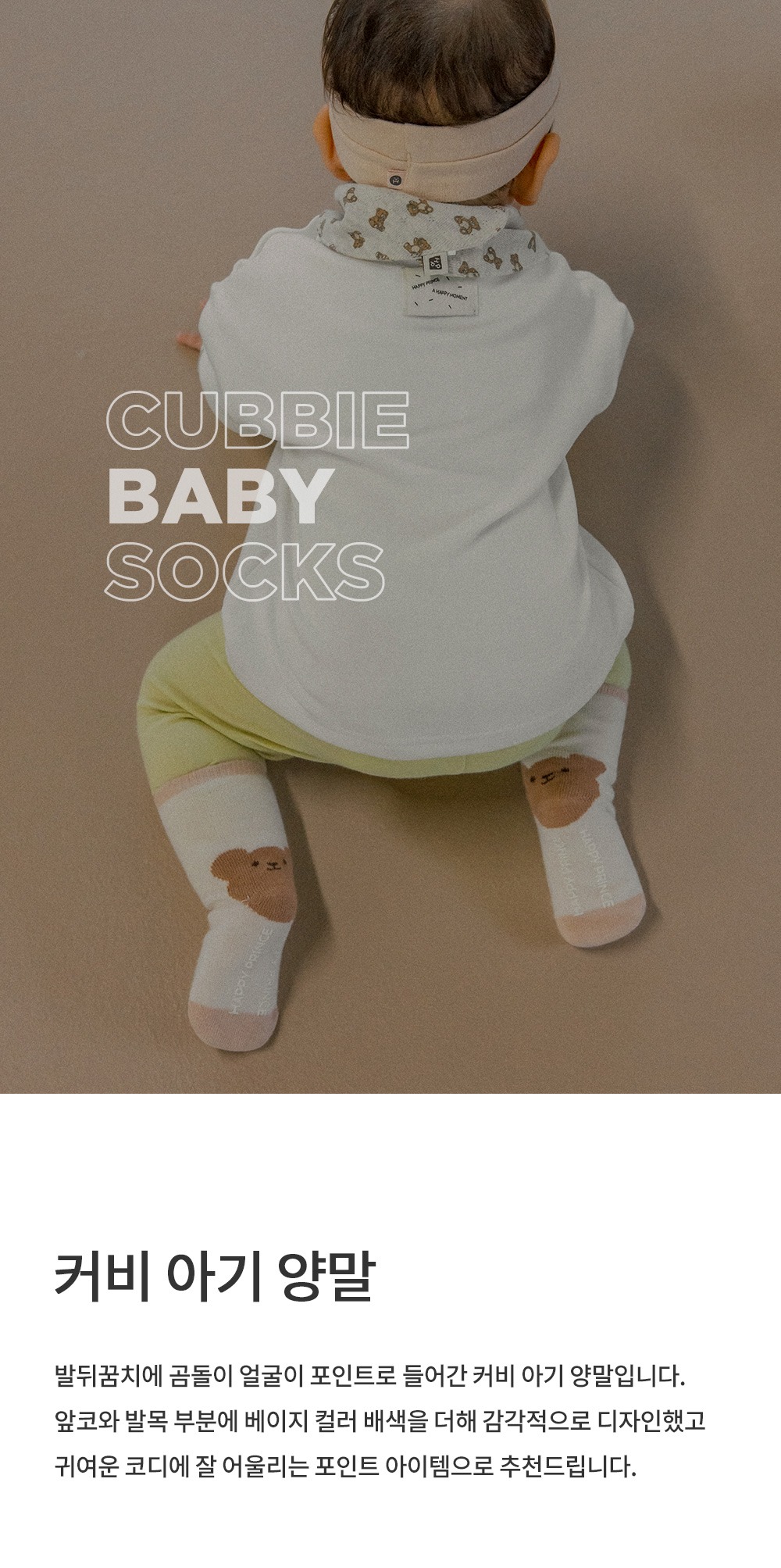imgi_25_cubbiebabysocks_01