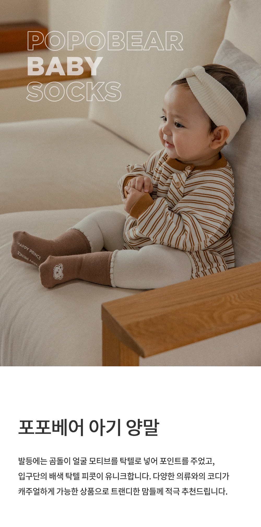 imgi_24_popobearbabysocks_01