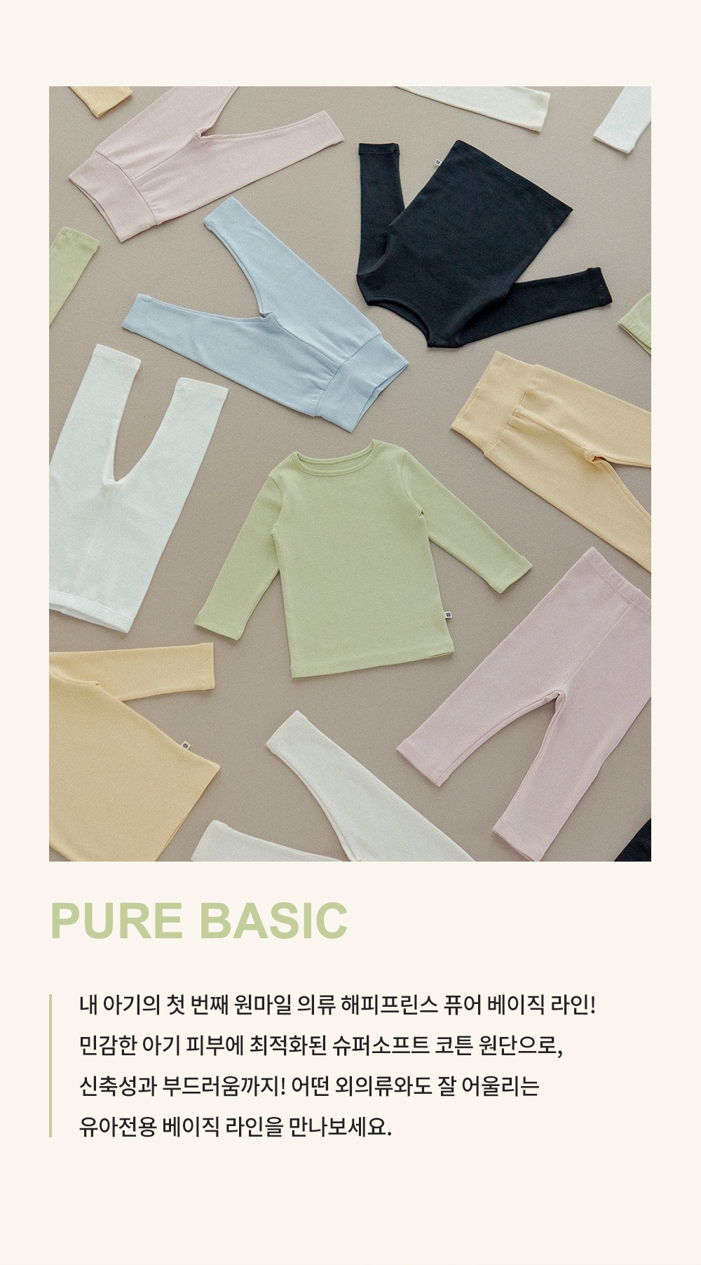 imgi_35_purebasicsleeve_25fw_1_01