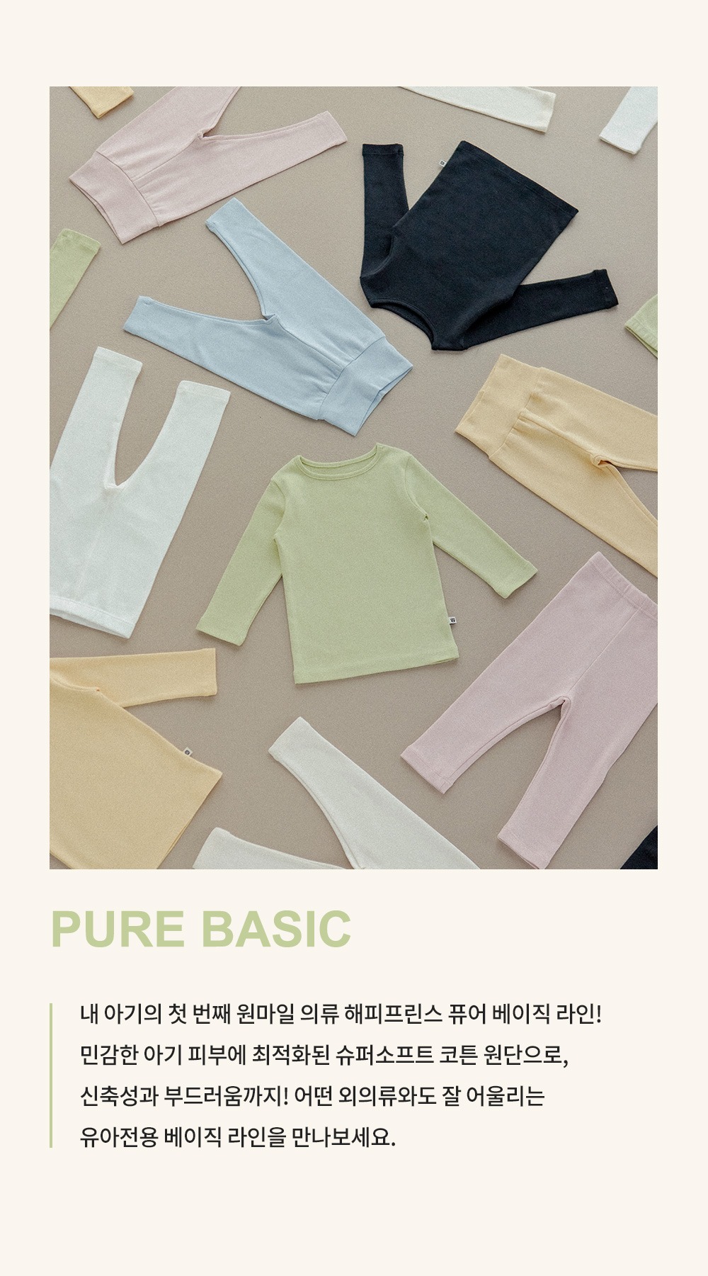 imgi_32_purebasiccomfybellyleggings_25fw_1_01