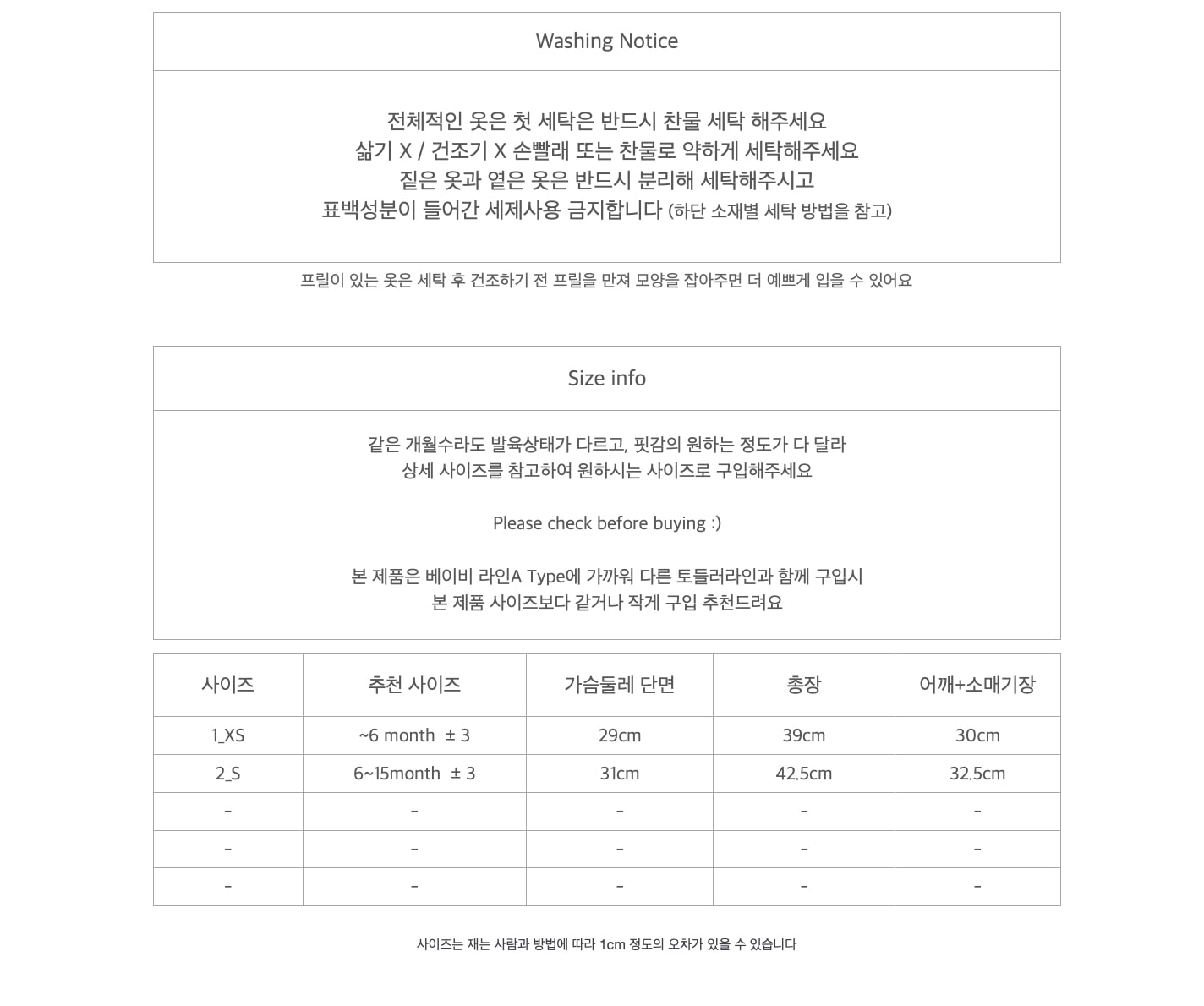 clothes1479_size