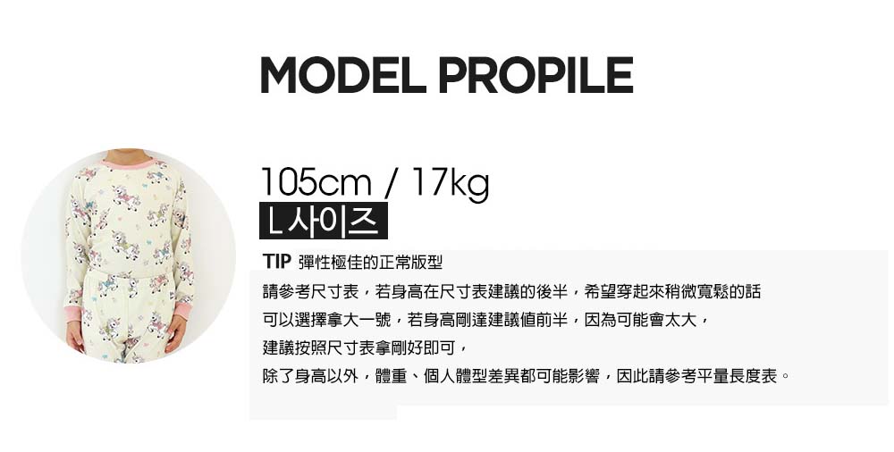 PETITE SOEUR 25FALL-unicorn MODAL SIZE