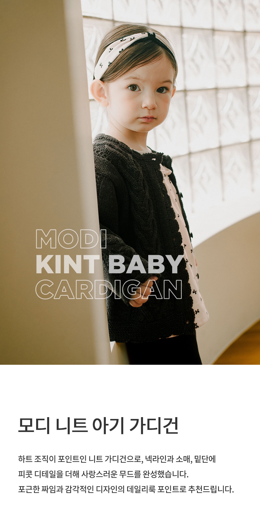 imgi_25_modiknitbabycardigan_01