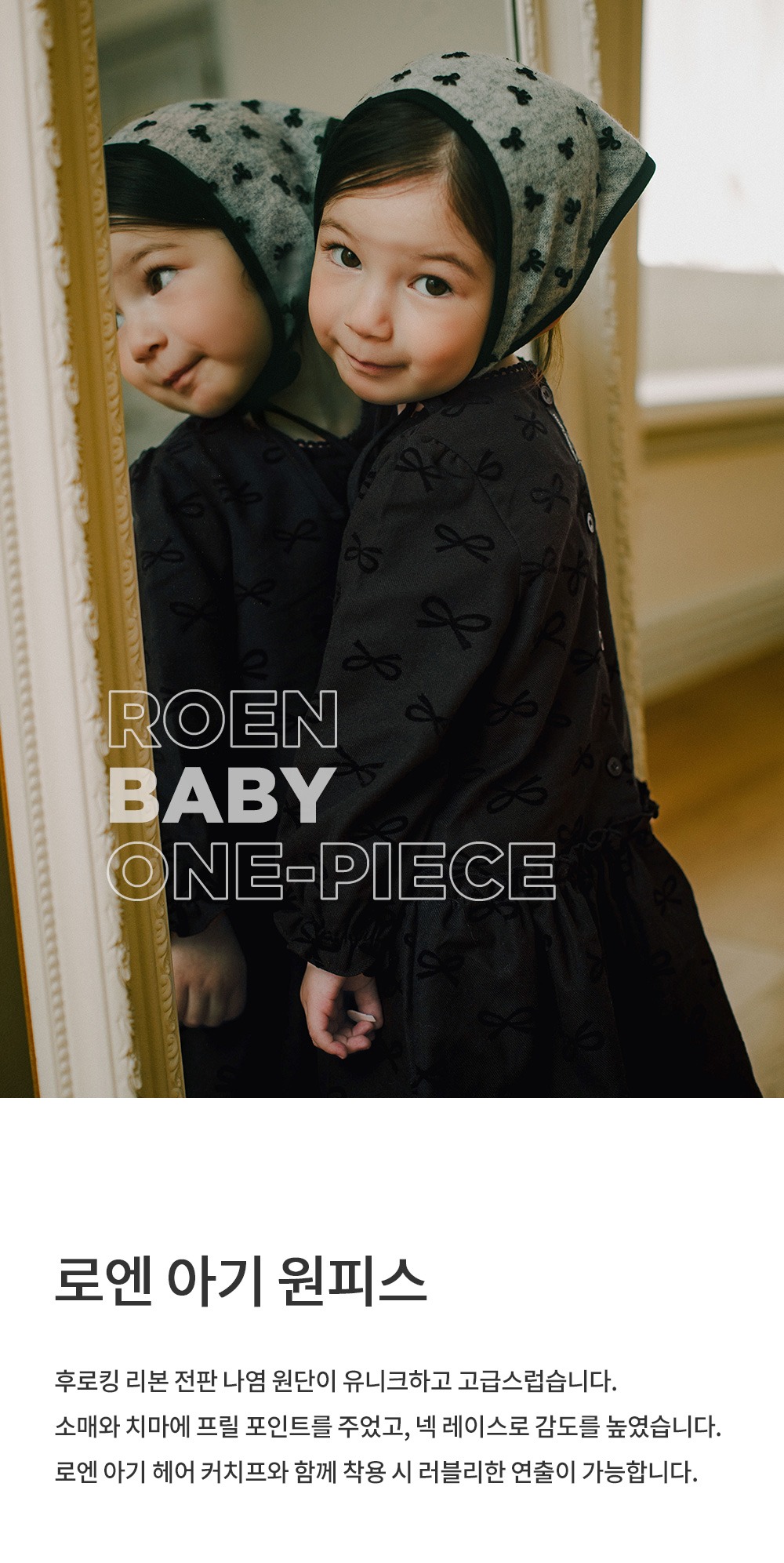 imgi_26_roenbabyonepiece_01