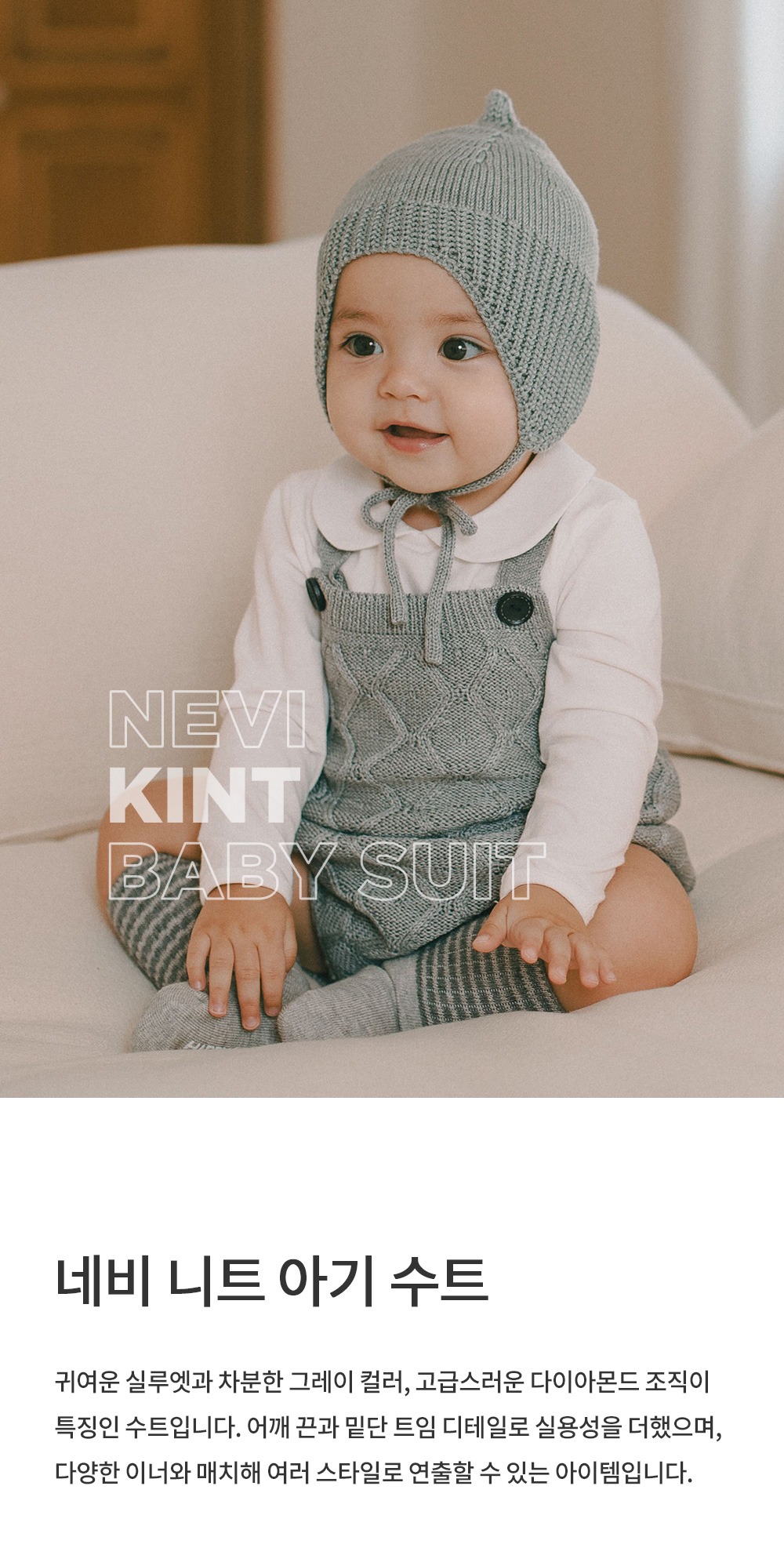 imgi_26_neviknitbabysuit_01