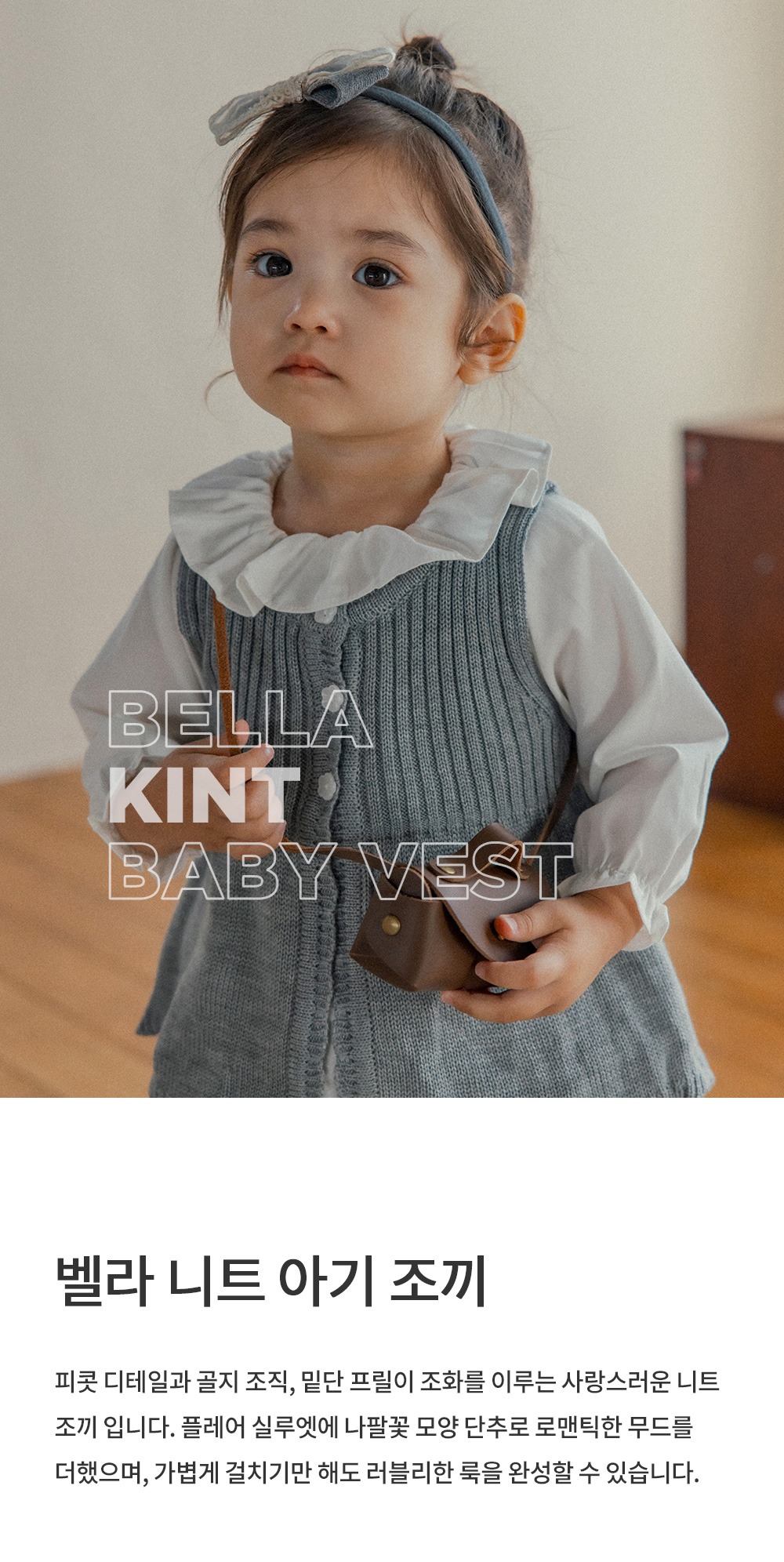 imgi_25_bellaknitbabyvest_01