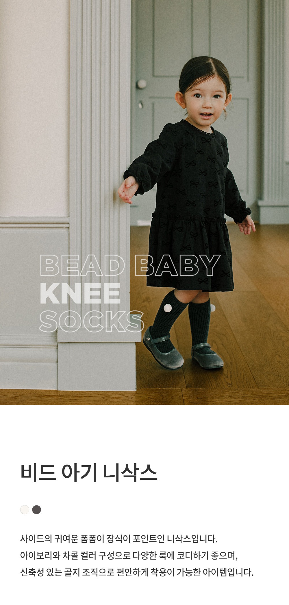 imgi_28_beadbabykneesocks_01