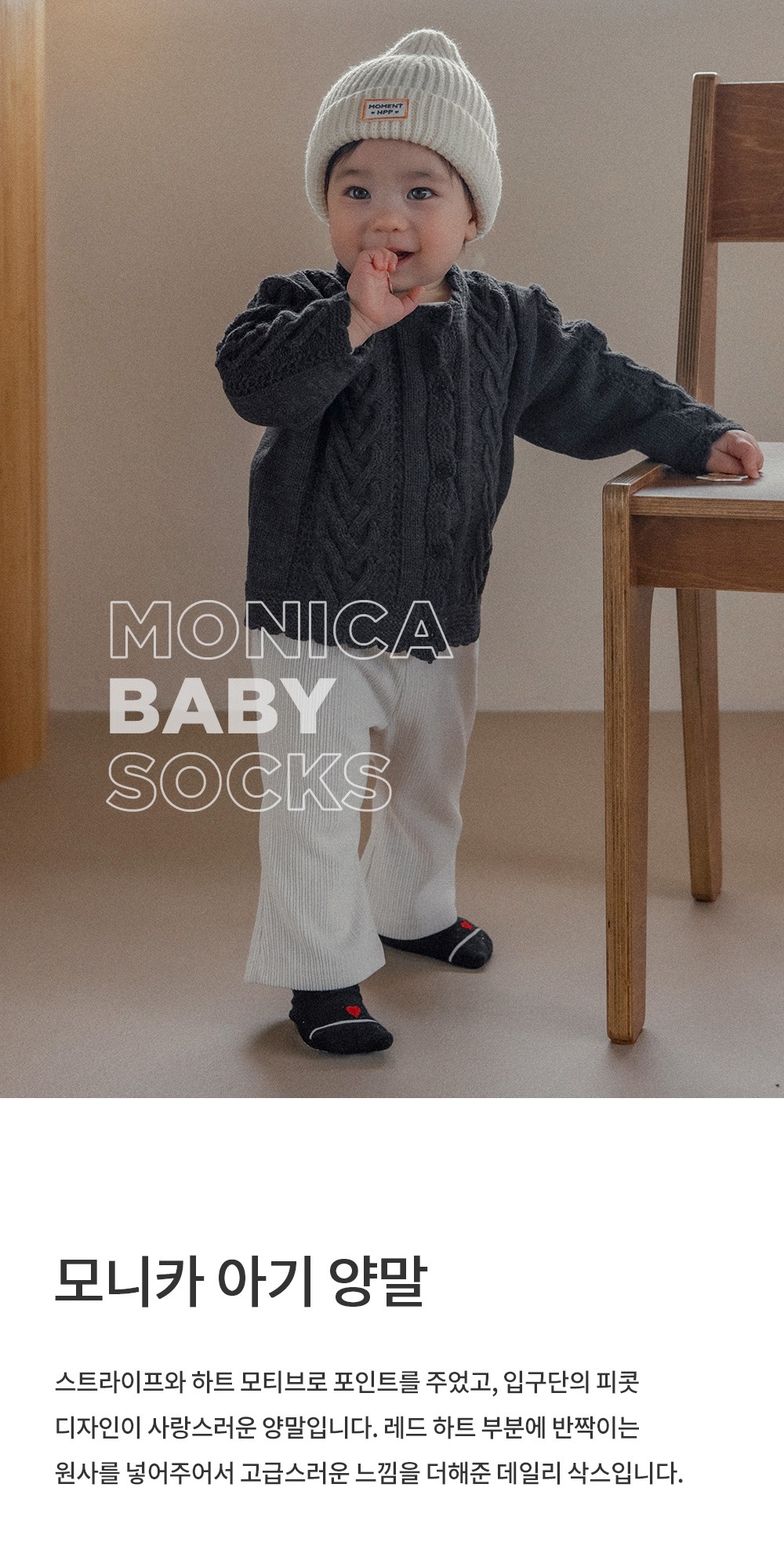 imgi_25_monicababysocks_01