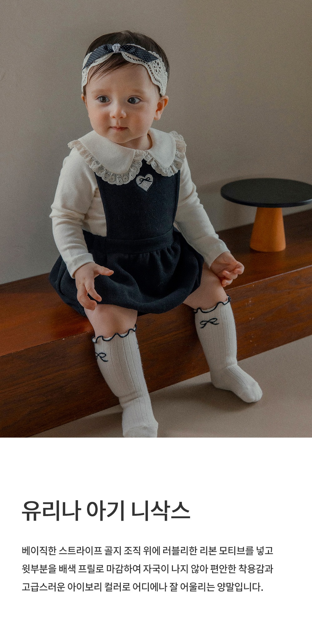imgi_30_yurinababykneesocks_25fw_01
