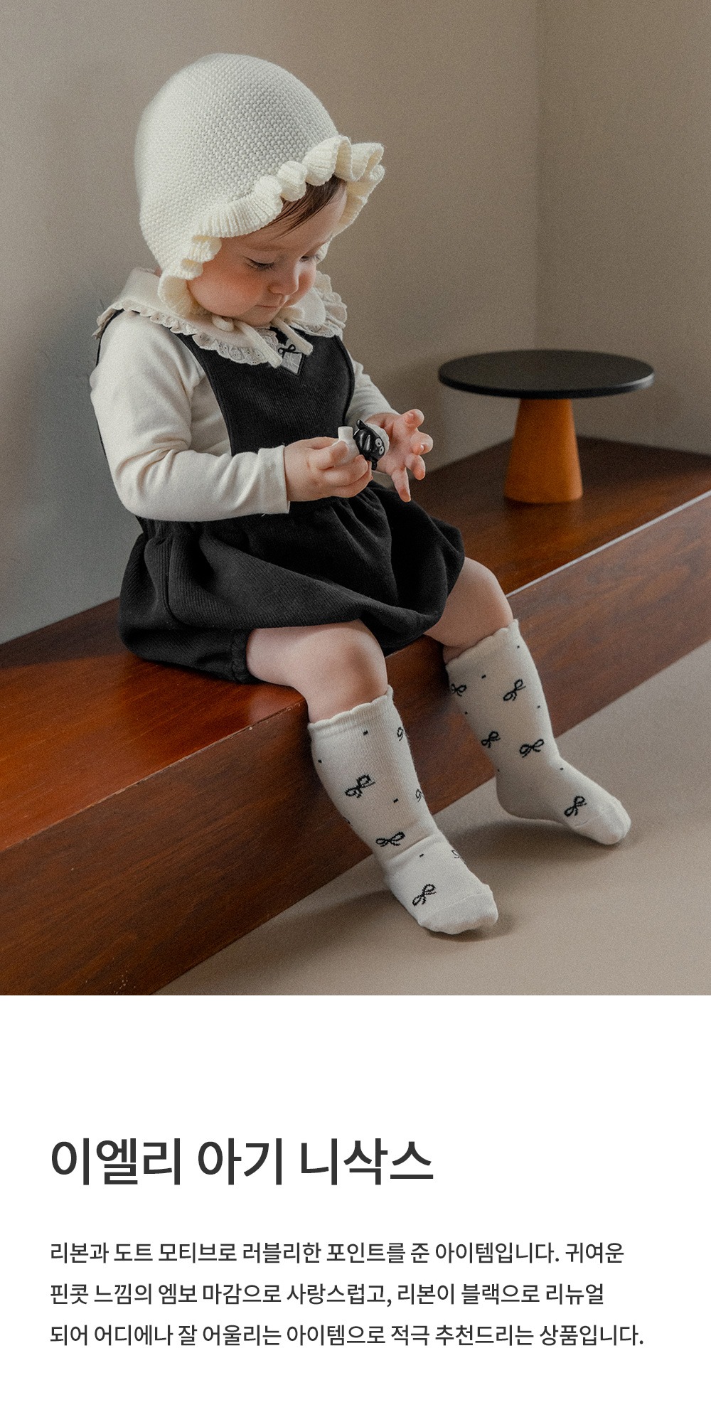 imgi_30_iellybabykneesocks_25fw_01