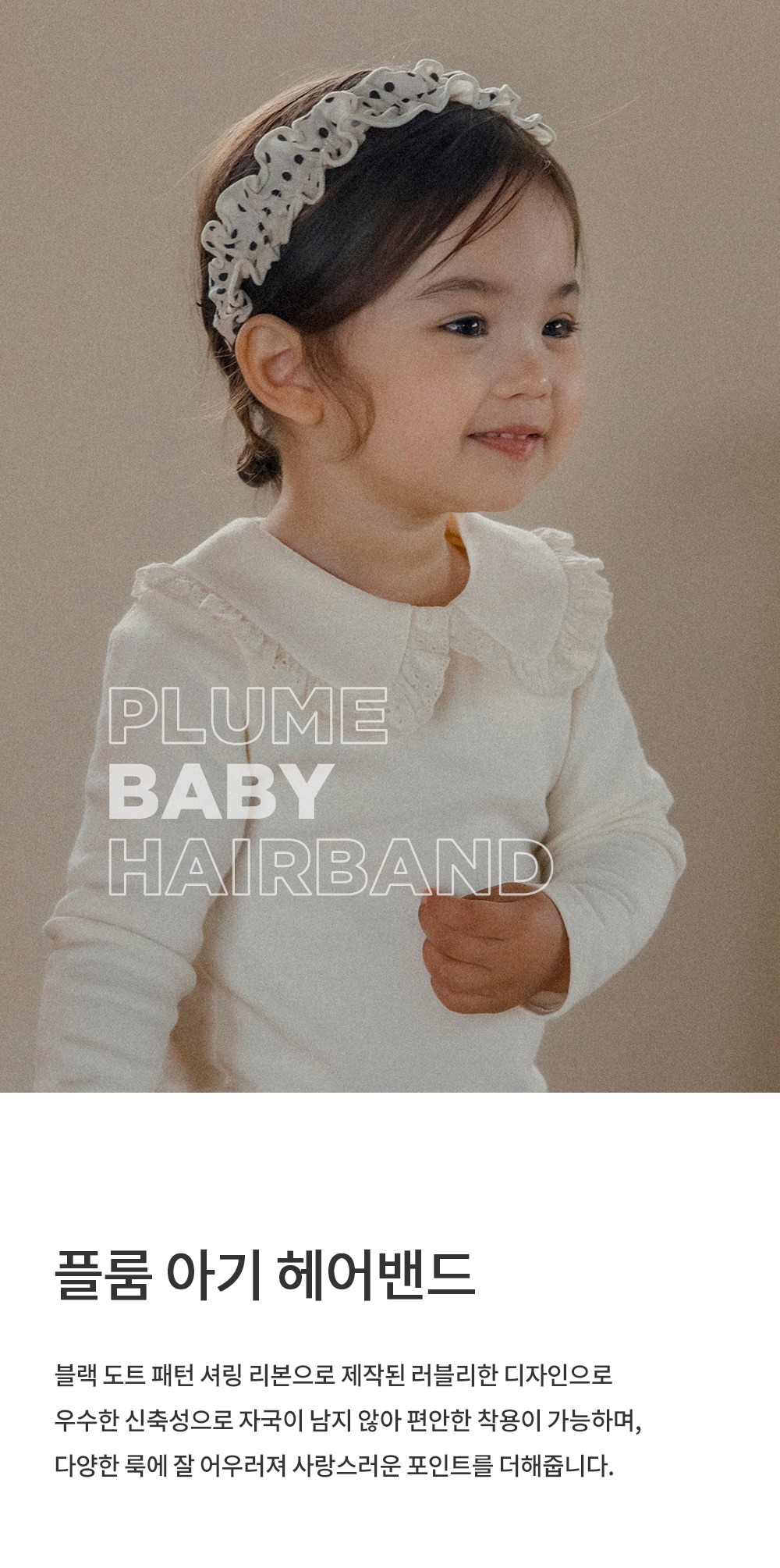 imgi_25_plumebabyhairband_01