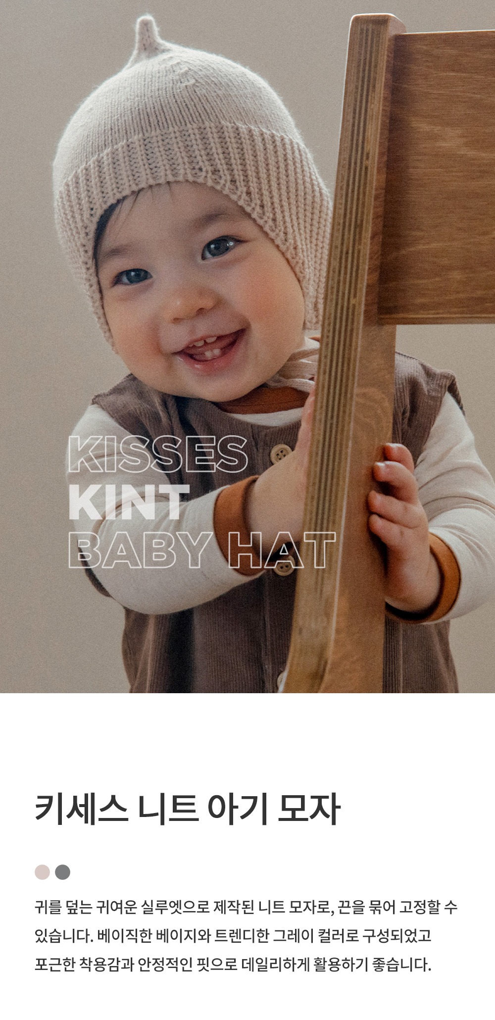 imgi_42_kissesknitbabyhat_01