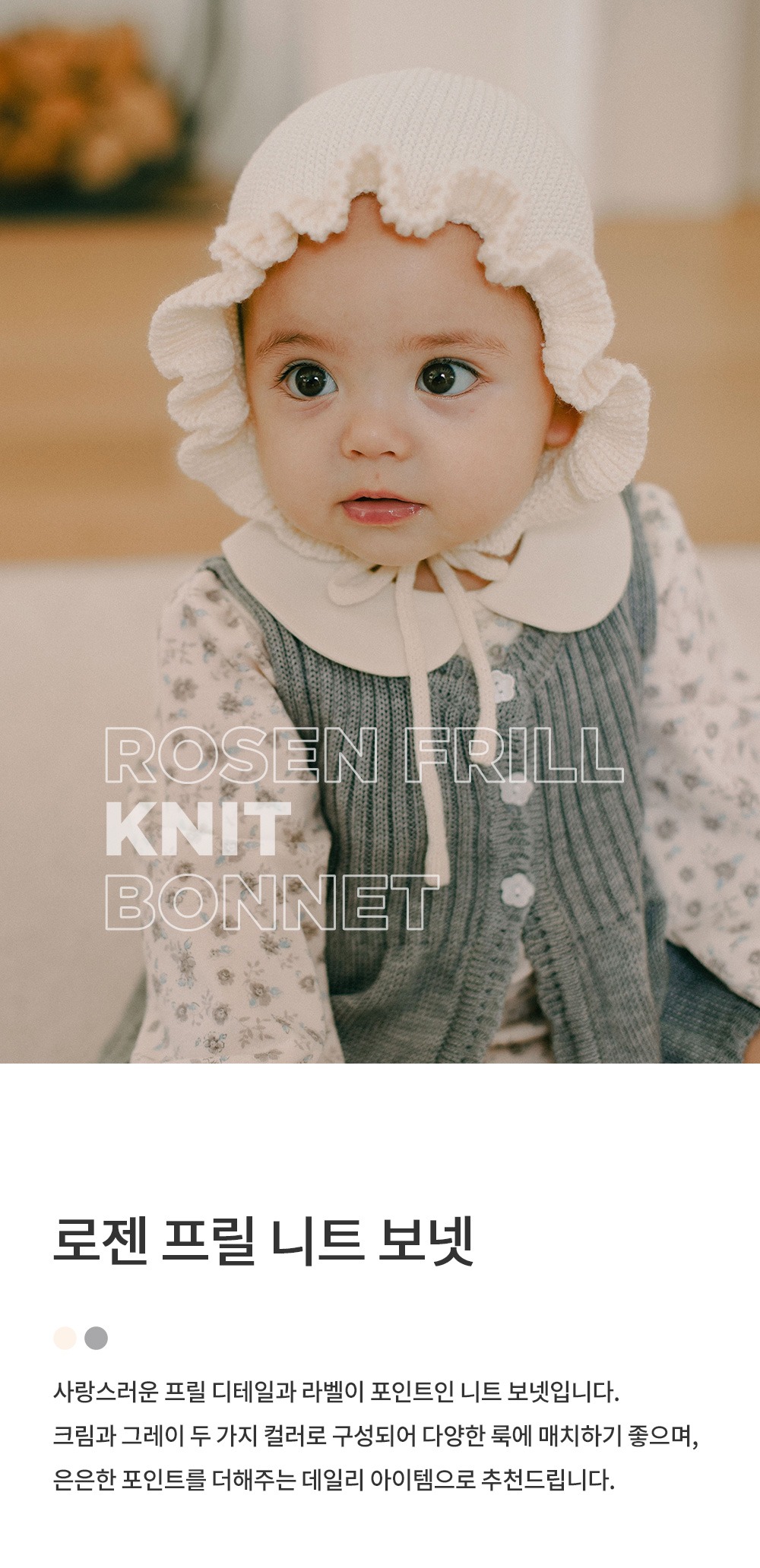 imgi_28_rosenfrillknitbonnet_25fw_01