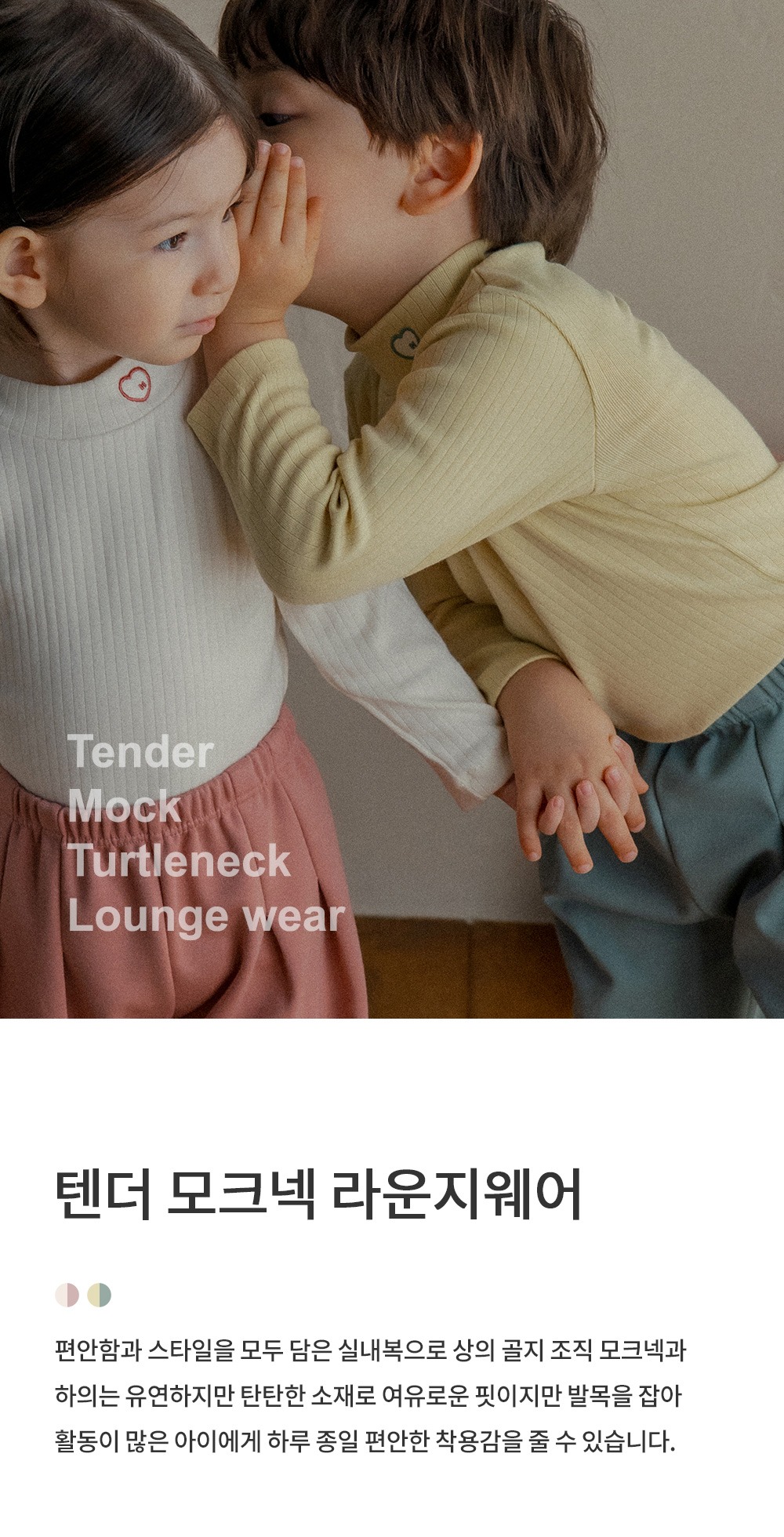 imgi_27_tendermockturtleneckloungewear_1_01