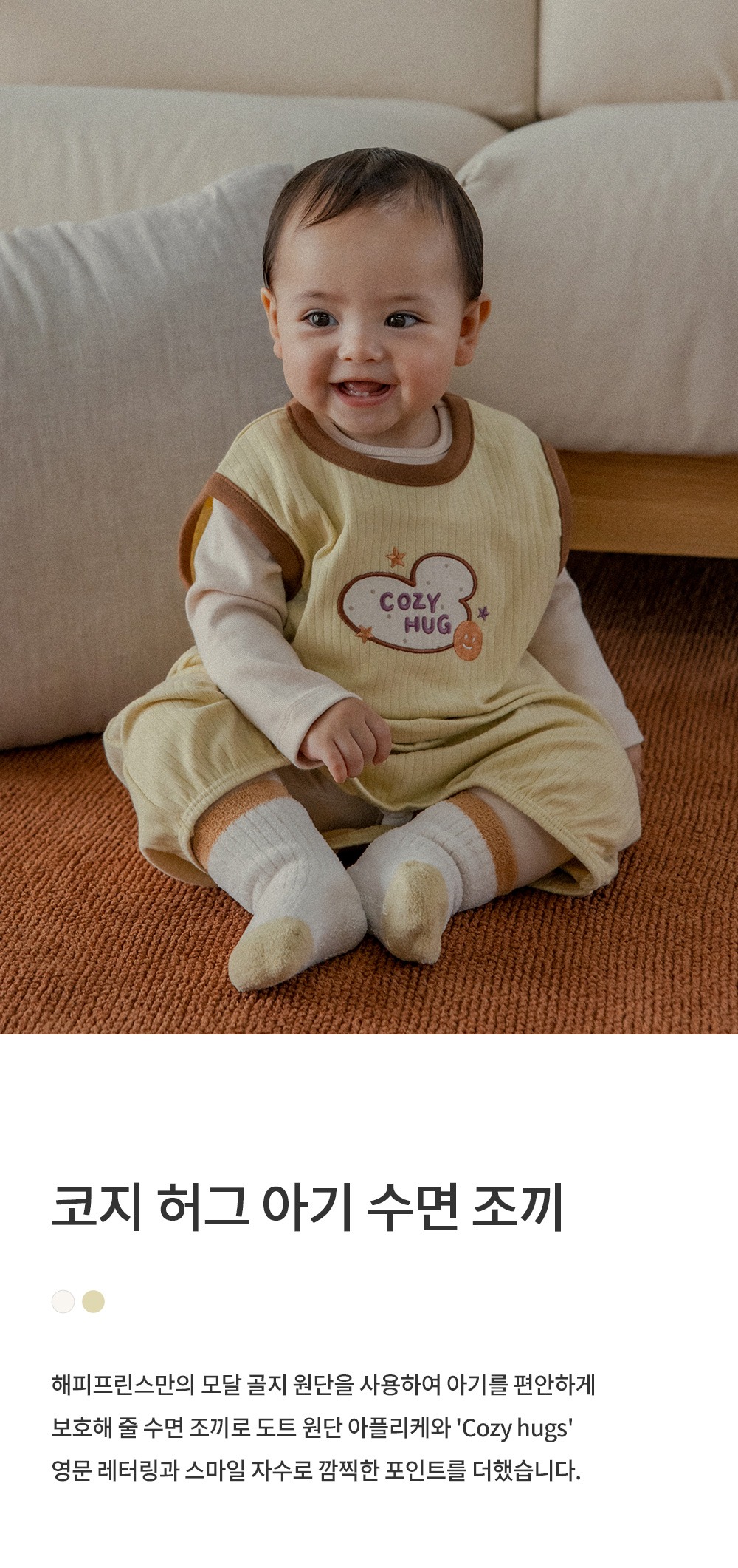 imgi_26_cozyhugsbabysleepingvest_01