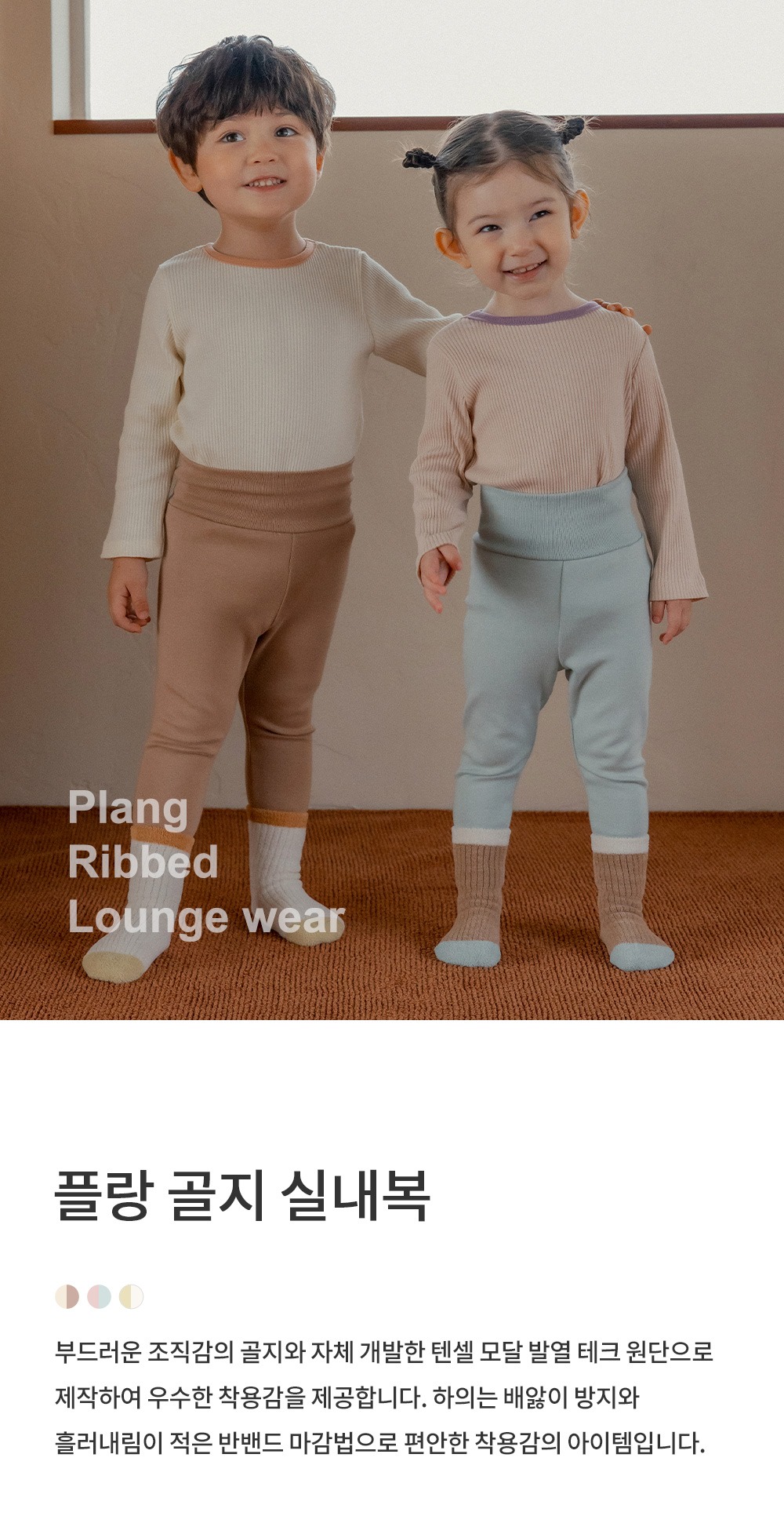 imgi_34_plangribbedloungewear_1_02