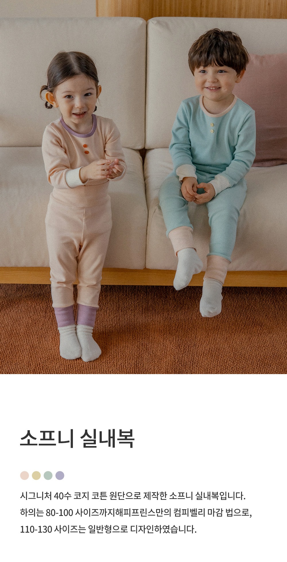 imgi_27_softenycomfybelly_25fw_1_02