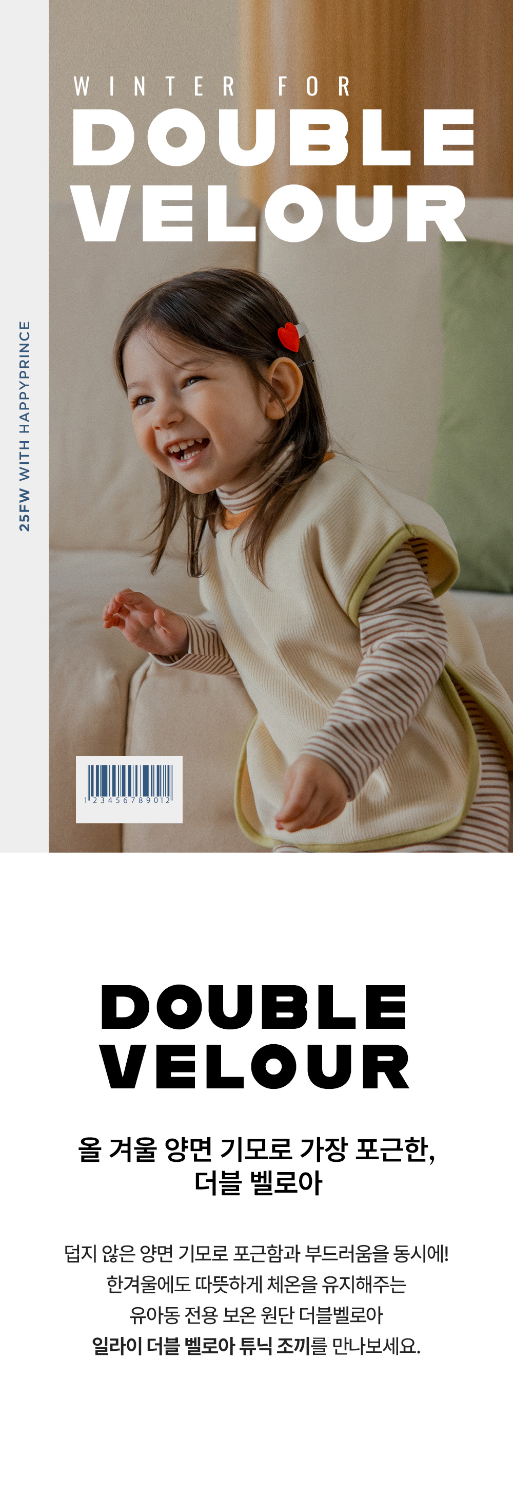 elidoublevelourbabytunicvest_25fw_1_01