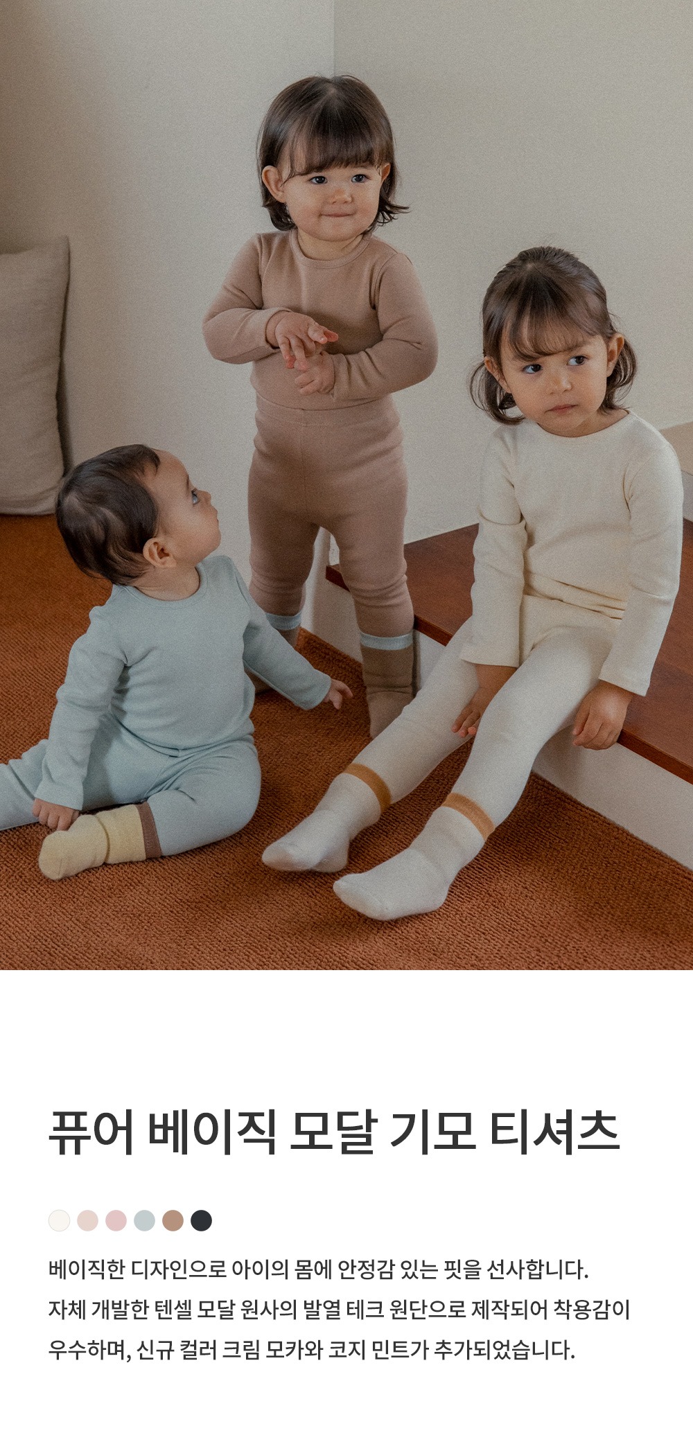 imgi_29_purebasicmodalfleecelinedbabylongsleeve_25fw_1_06