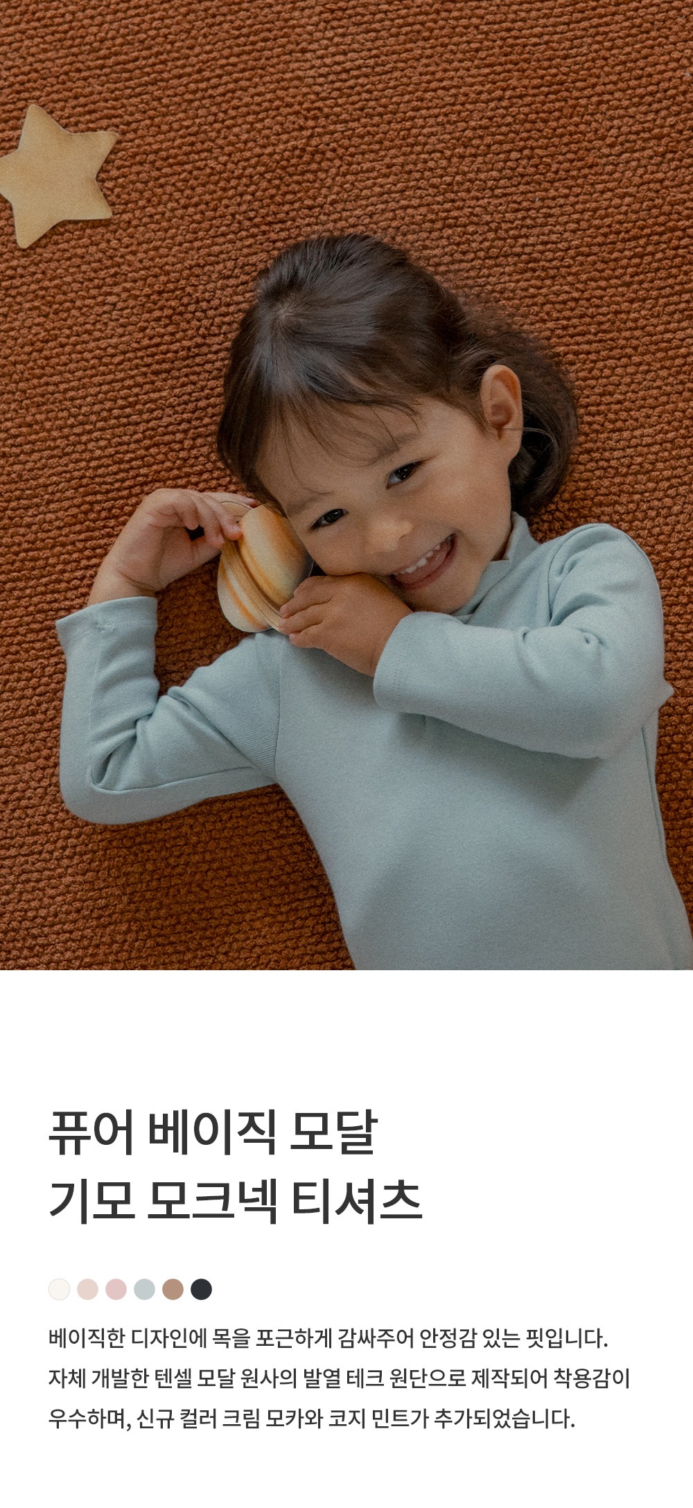imgi_47_purebasicmodalfleecelinedbabymockturtleneck_25fw_1_06
