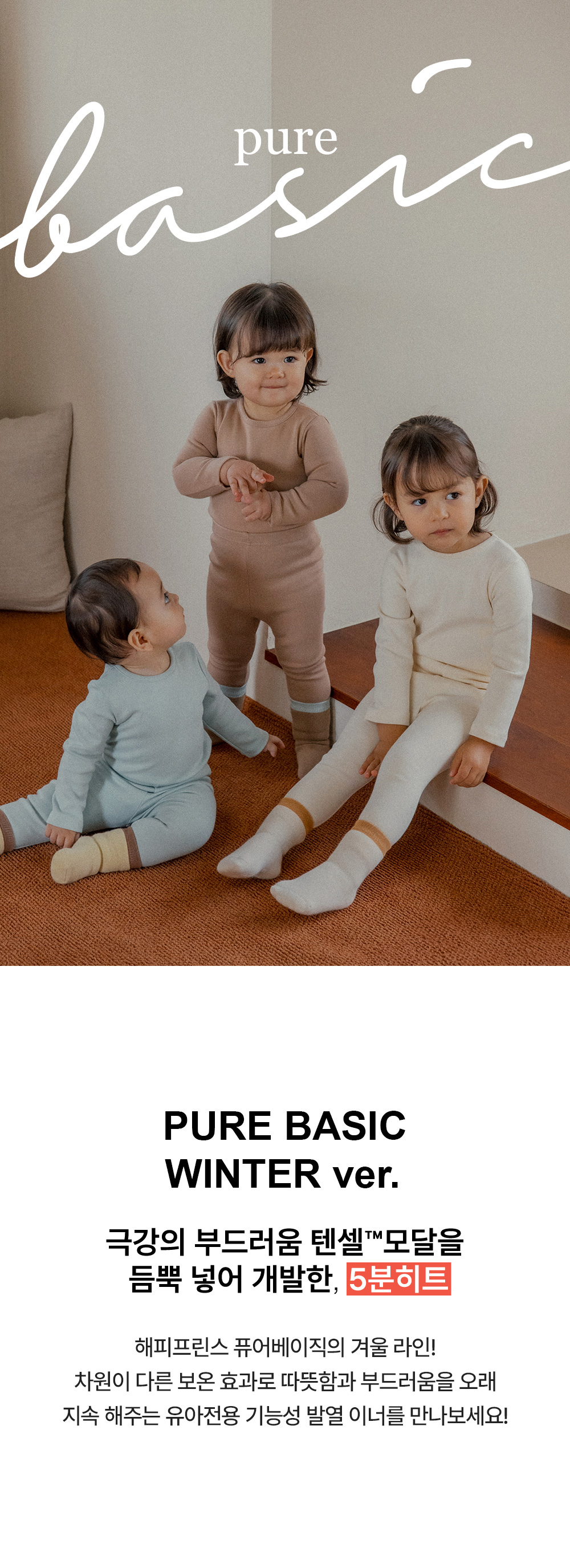 purebasicmodalfleecelinedcomfybellybabyleggings_25fw_1_01