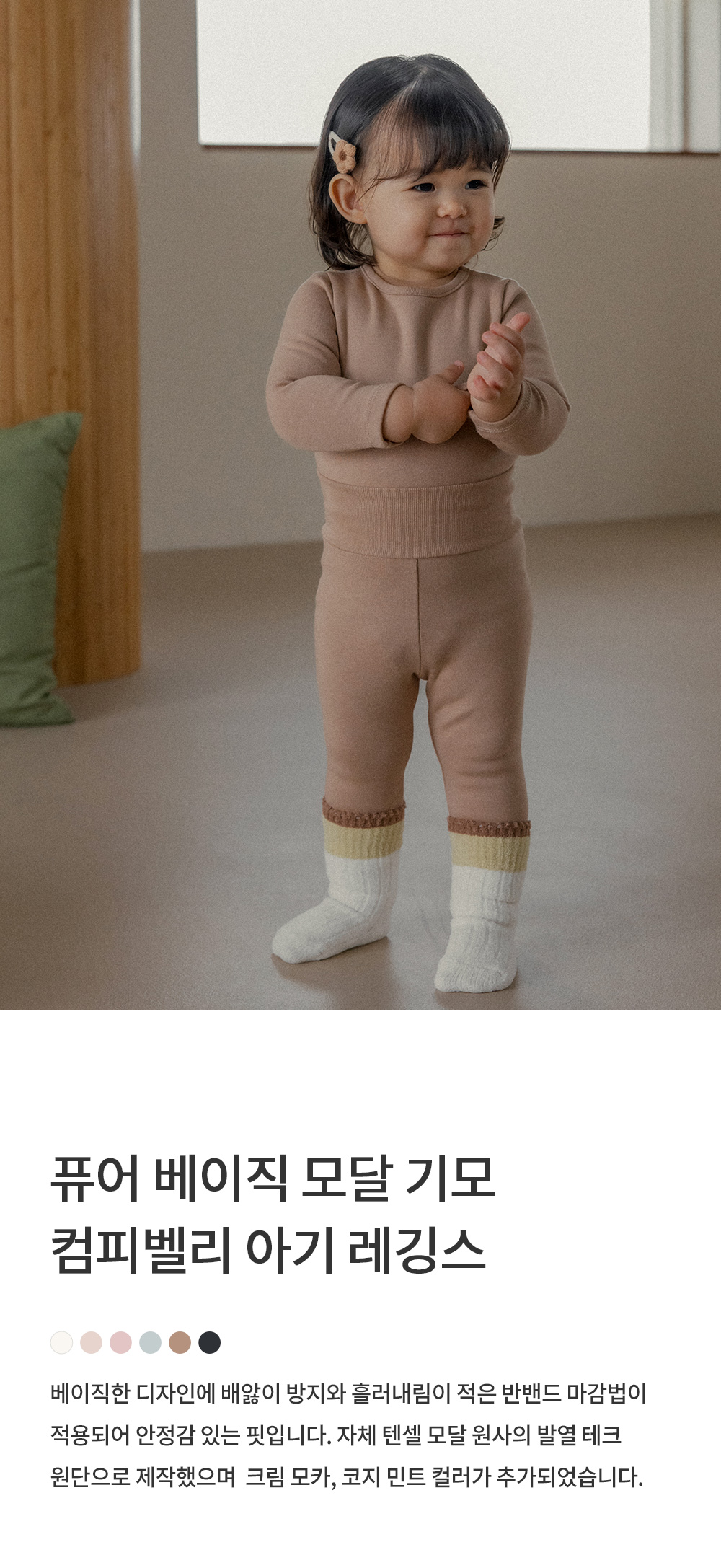 purebasicmodalfleecelinedcomfybellybabyleggings_25fw_1_06