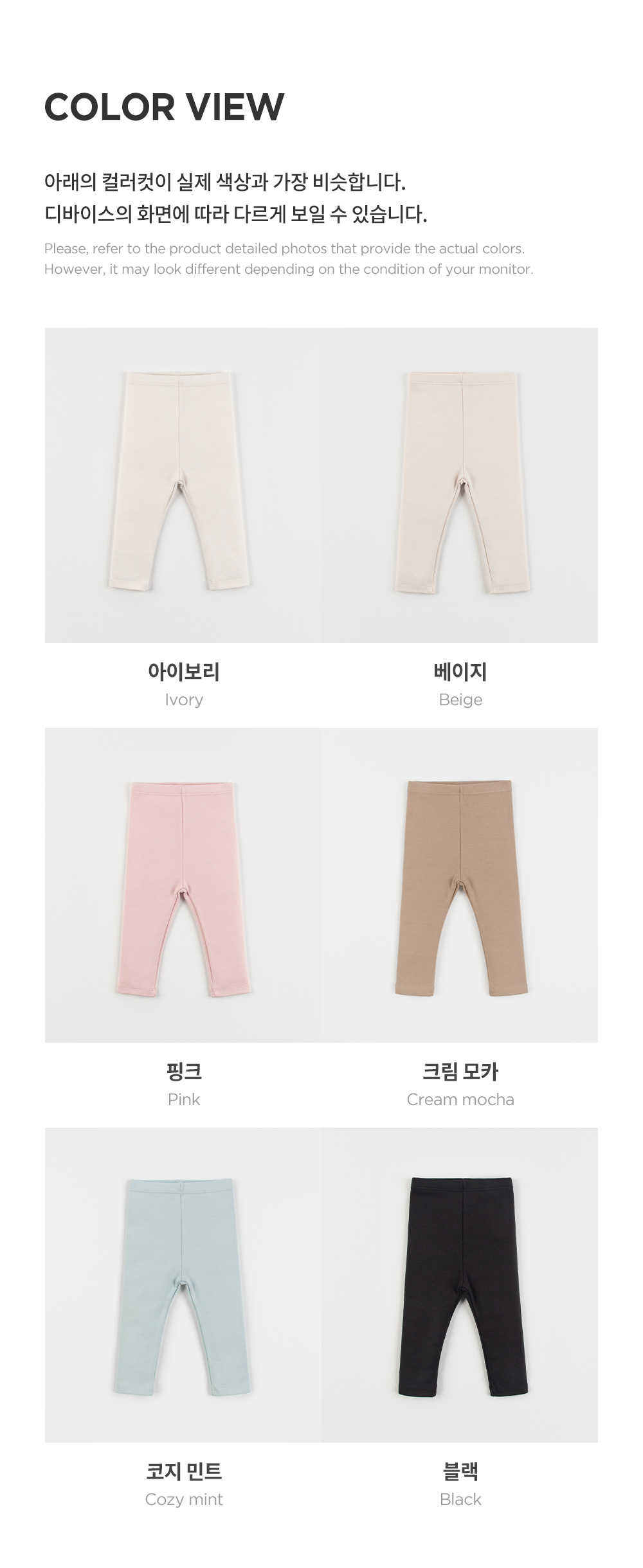 purebasicmodlfleecelinedbabyleggings_25fw_3_05
