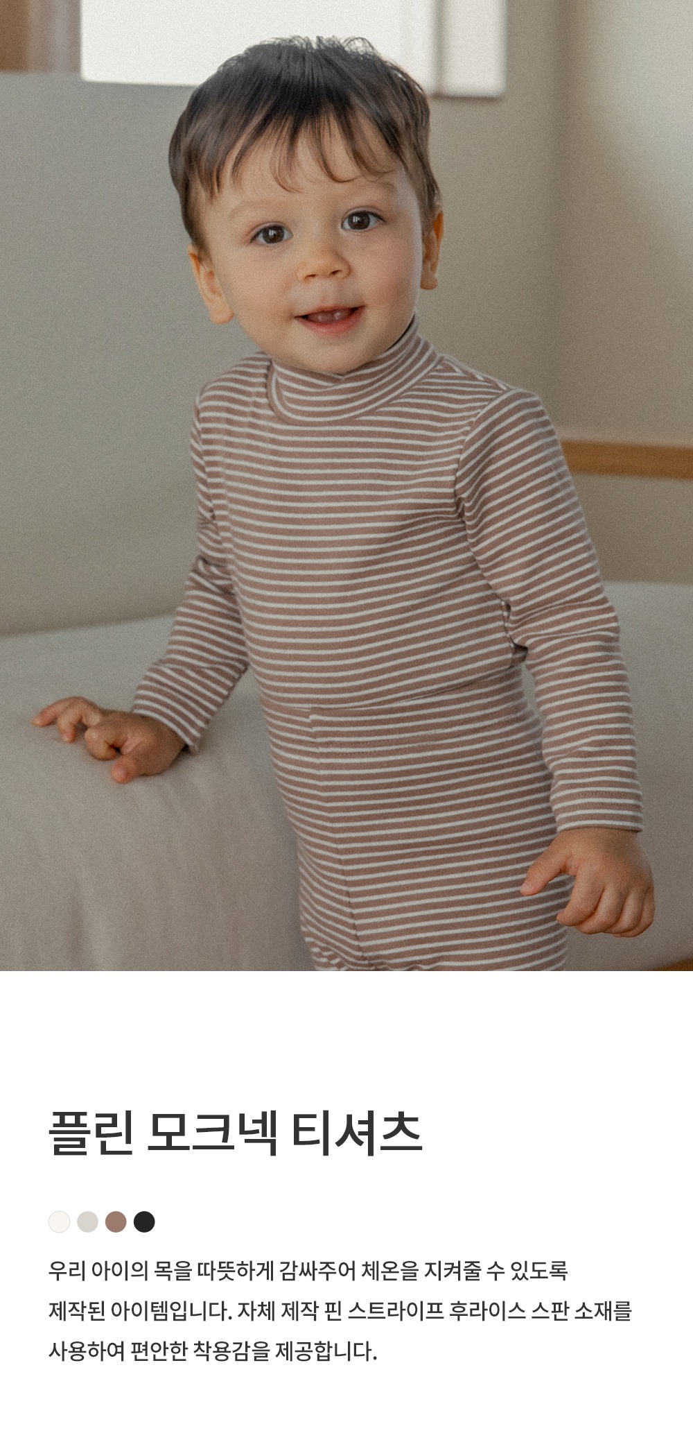 imgi_25_flynnmockturtleneckbabylongsleeve_25fw_1_01